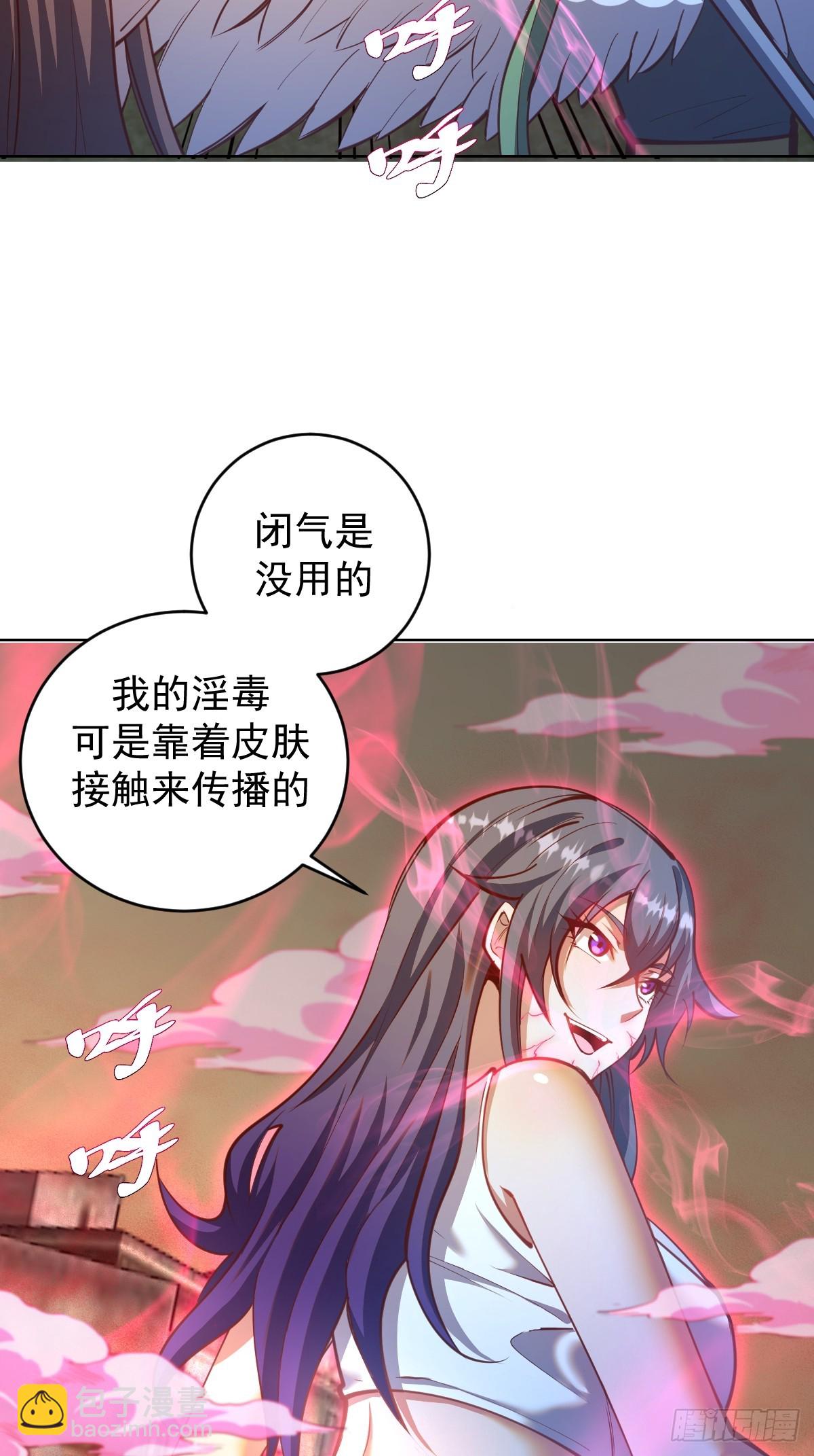 第248话：新杀意孤岛-第252话