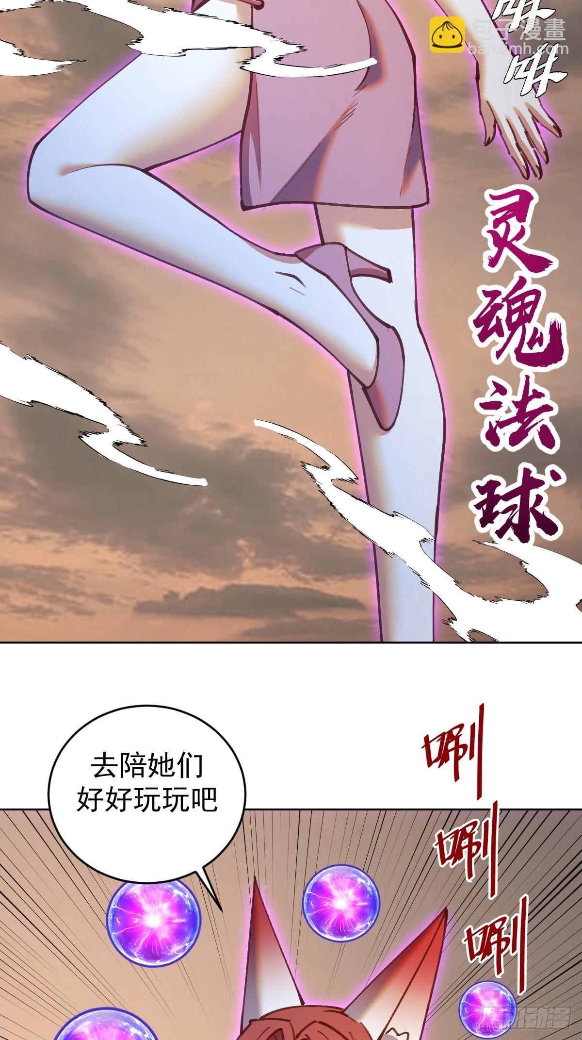 第250话：大祭司的绝杀-第254话