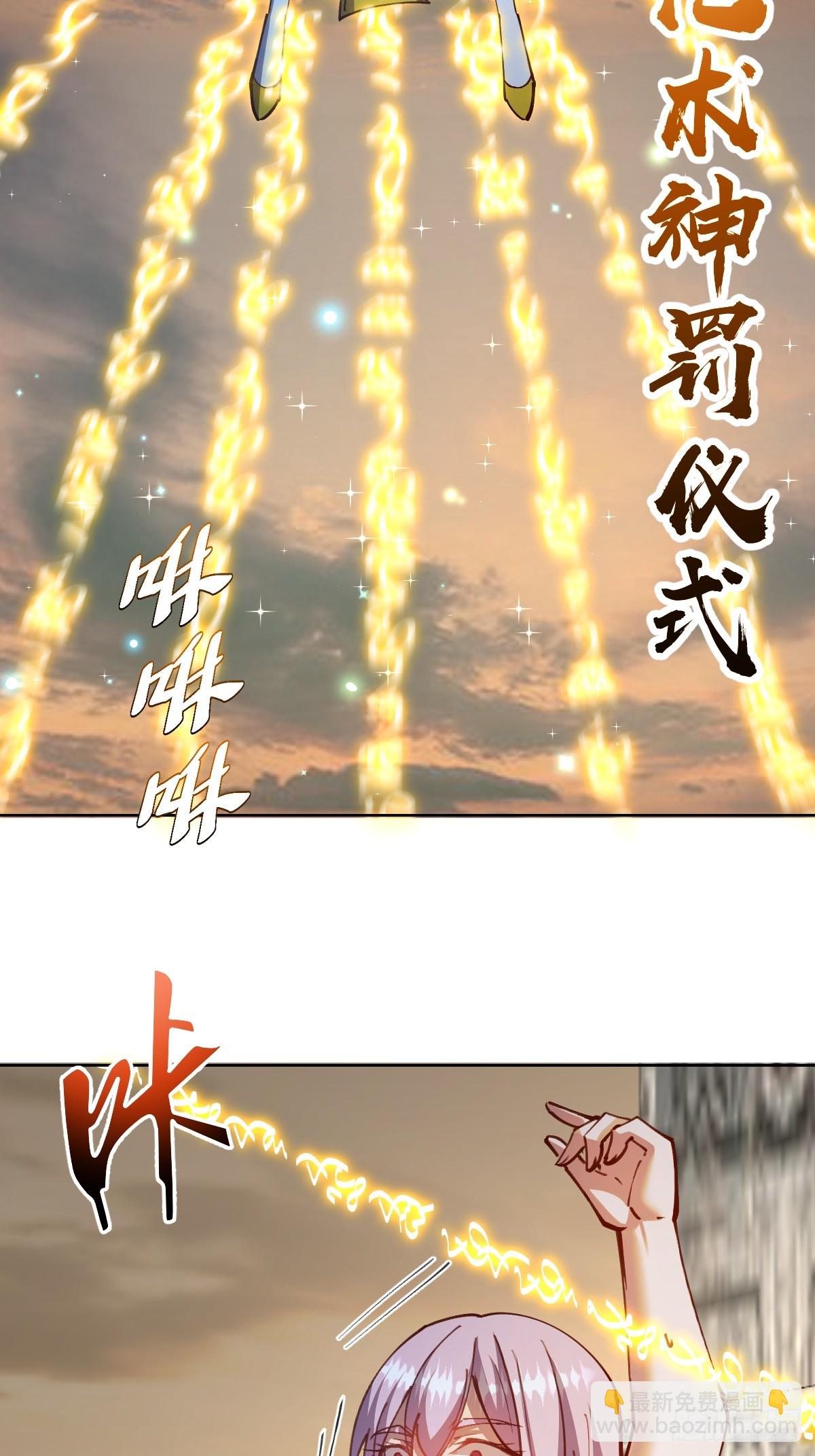 第250话：大祭司的绝杀-第254话