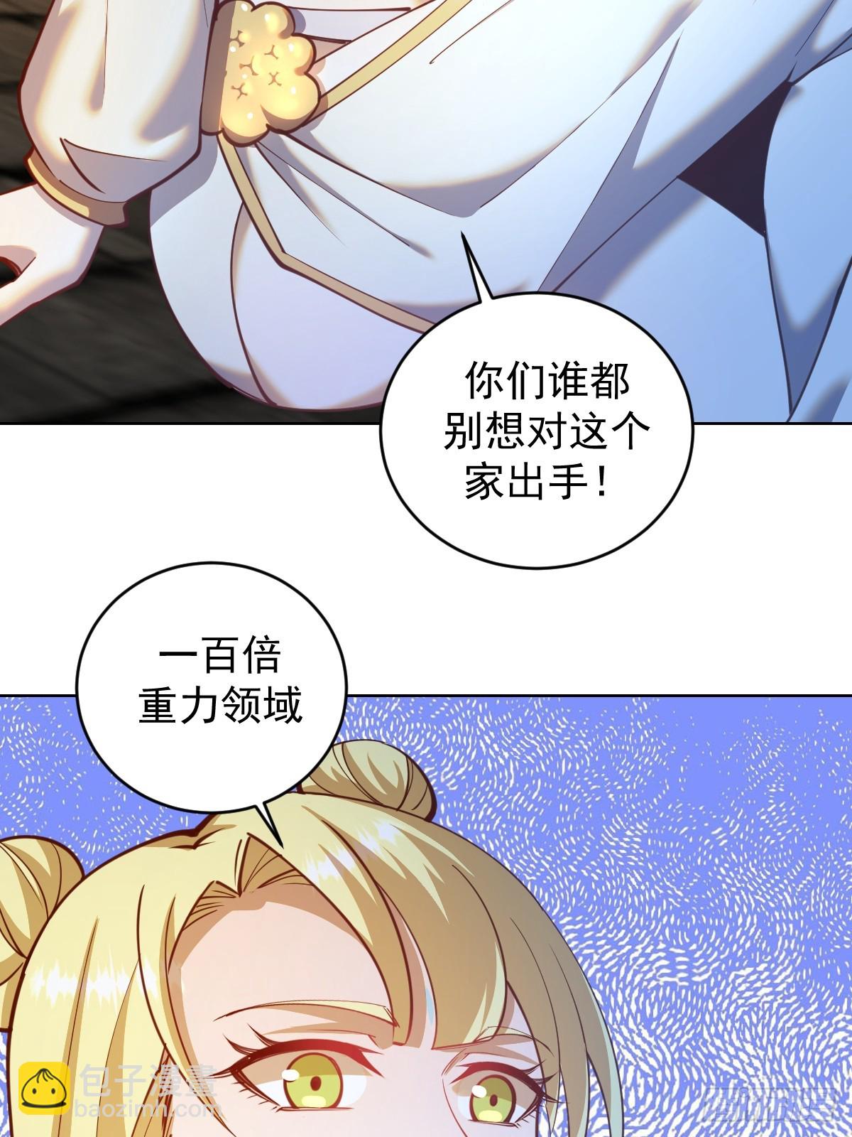 第252话：苏府守卫战-第256话