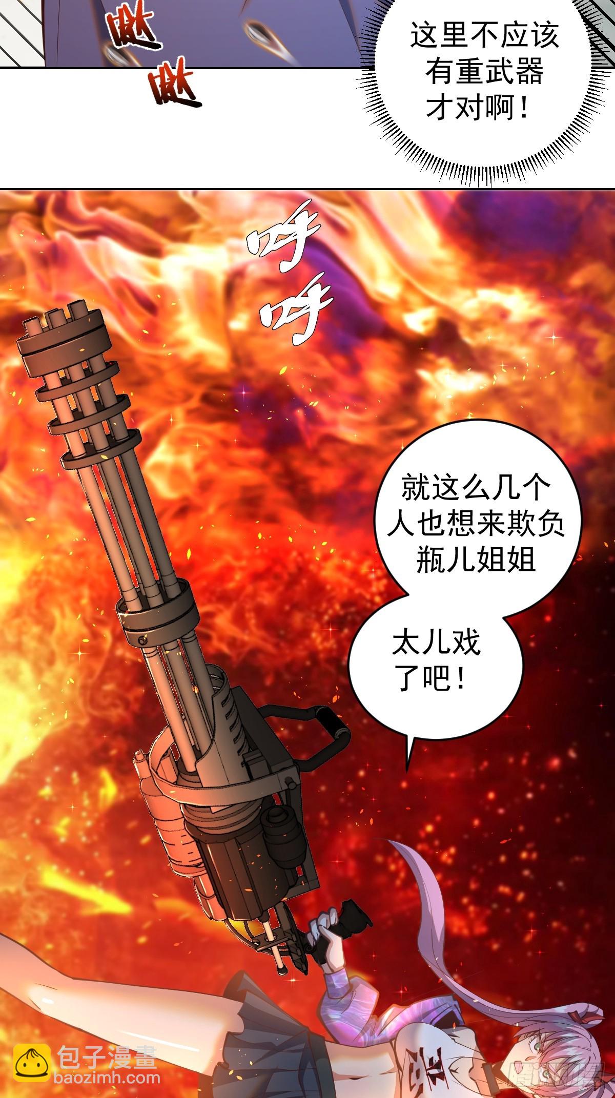 第252话：苏府守卫战-第256话