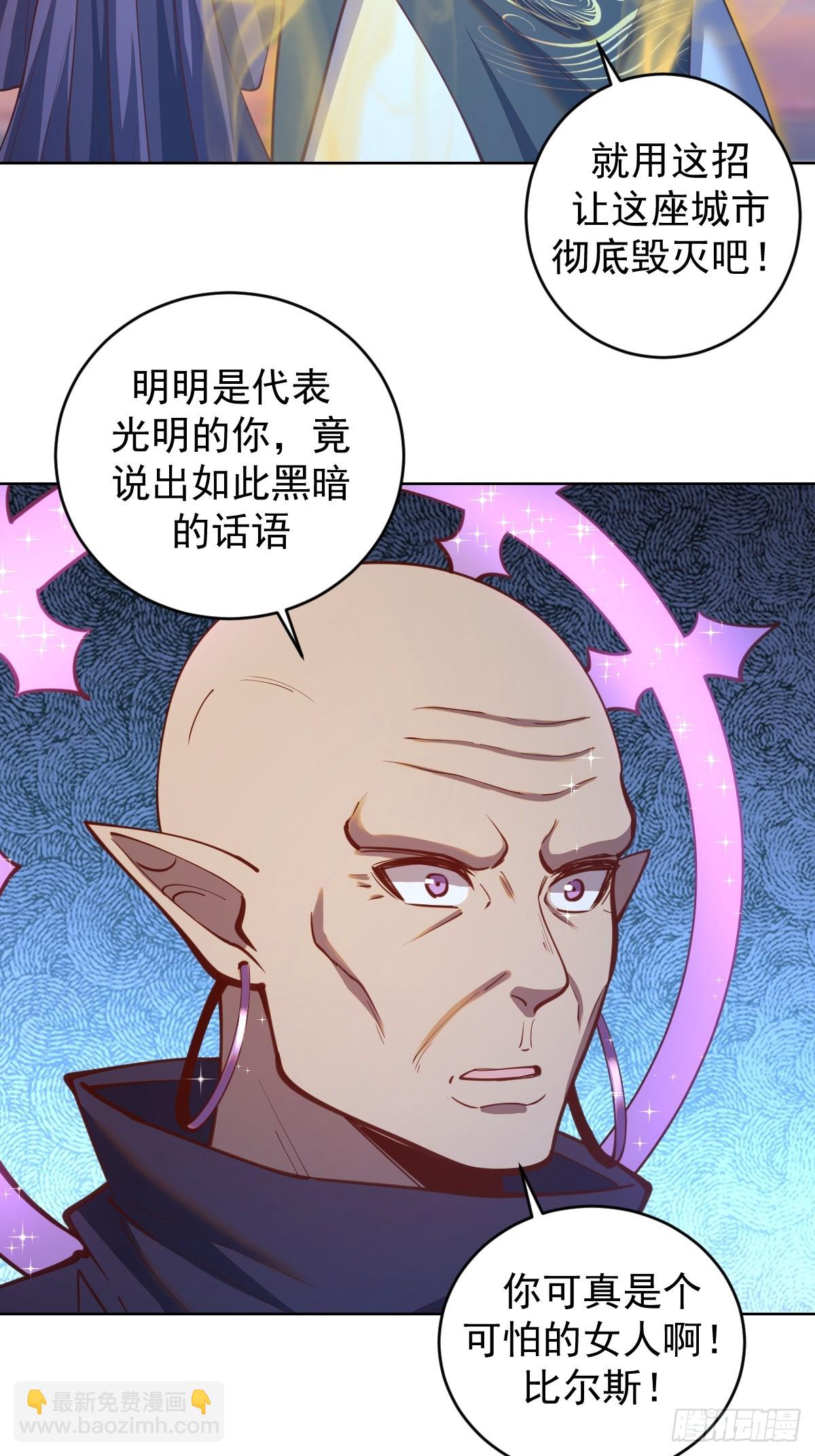 第254话：穆夏出手-第258话