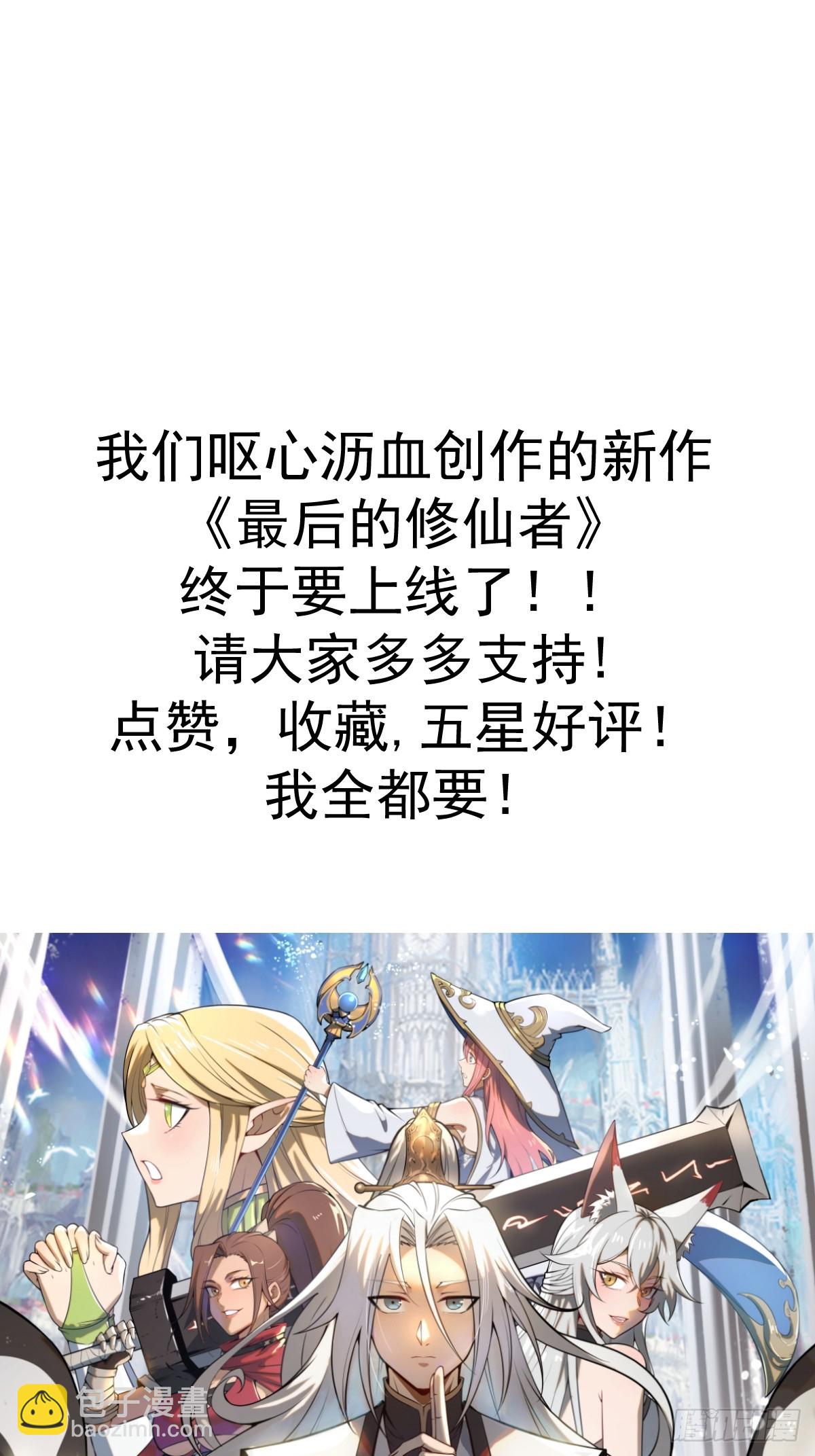 第254话：穆夏出手-第258话