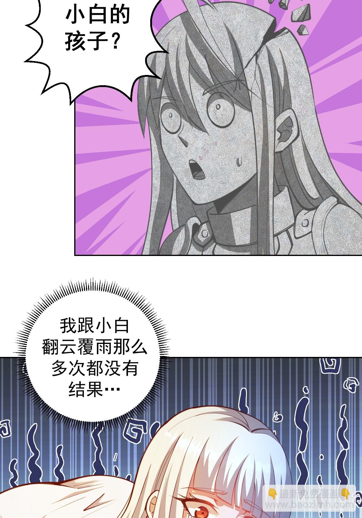 第254话：穆夏出手-第258话