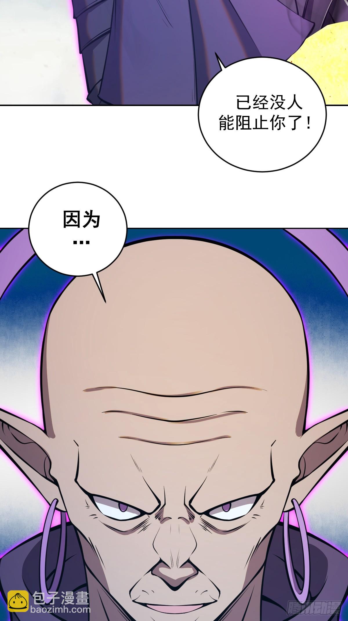 第256话：星灵庭毁灭-第260话