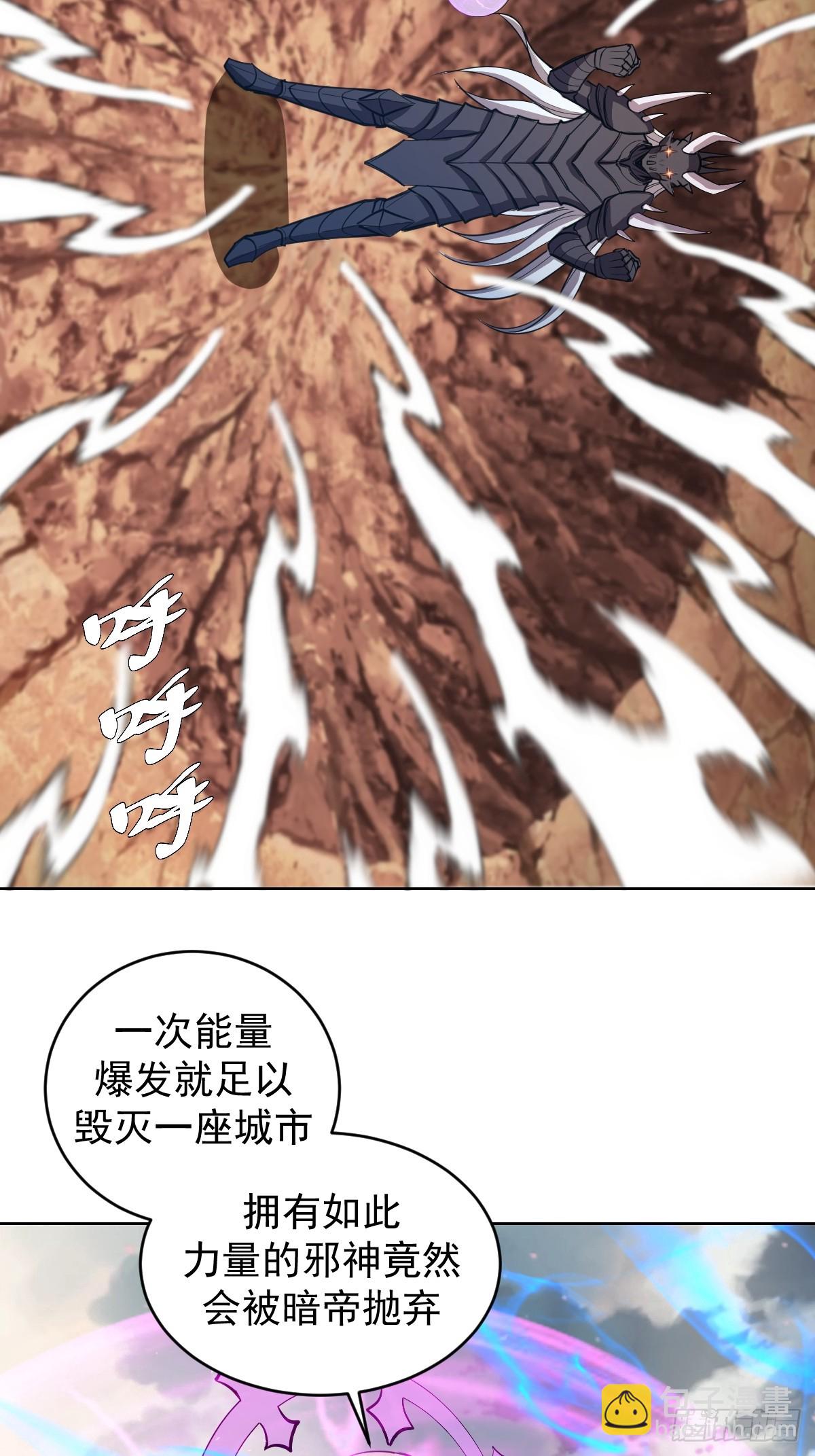 第256话：星灵庭毁灭-第260话