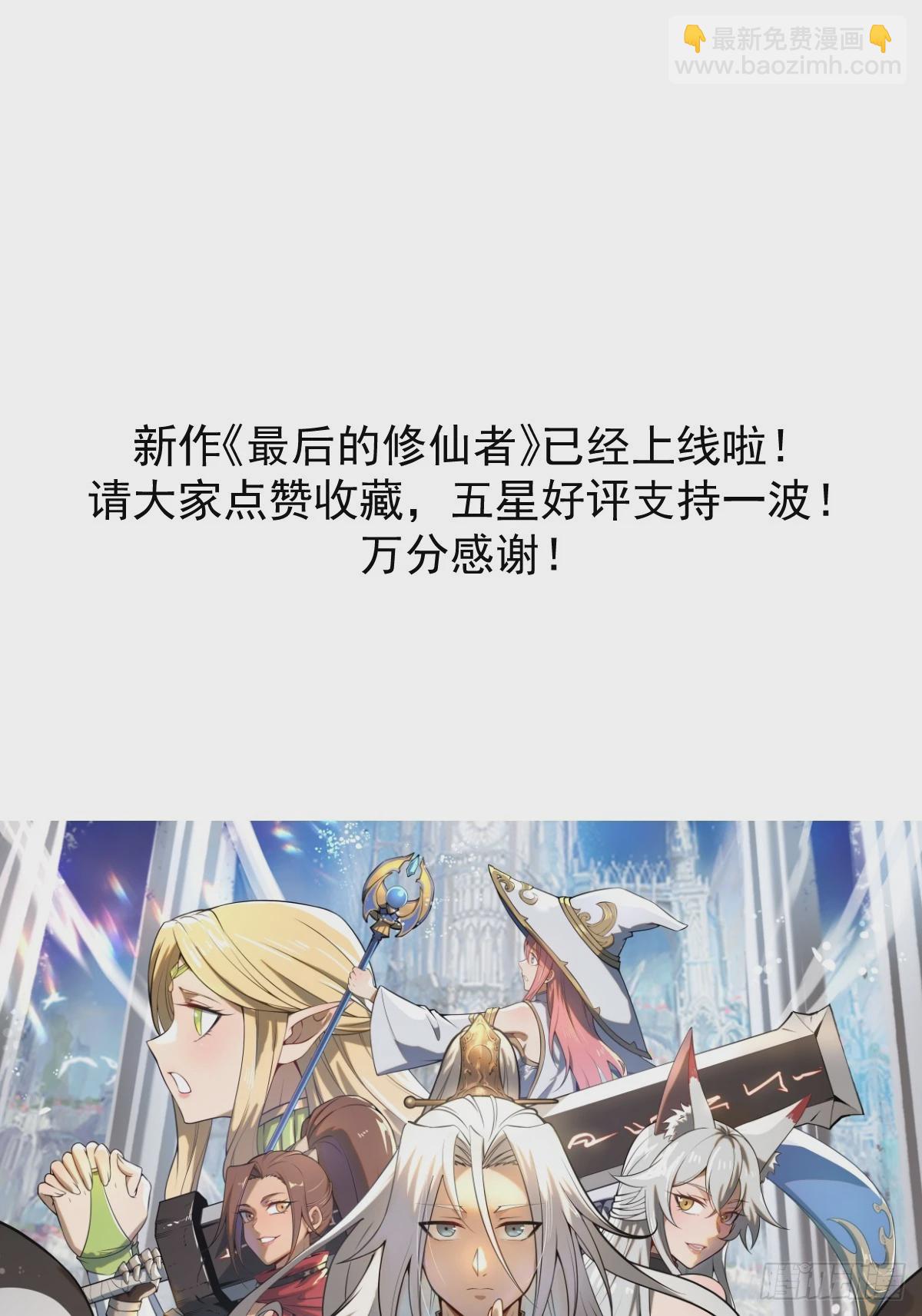 第256话：星灵庭毁灭-第260话