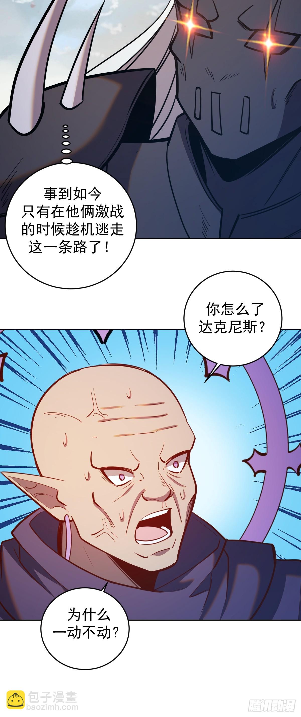 第258话：鬼神阿修罗-第262话