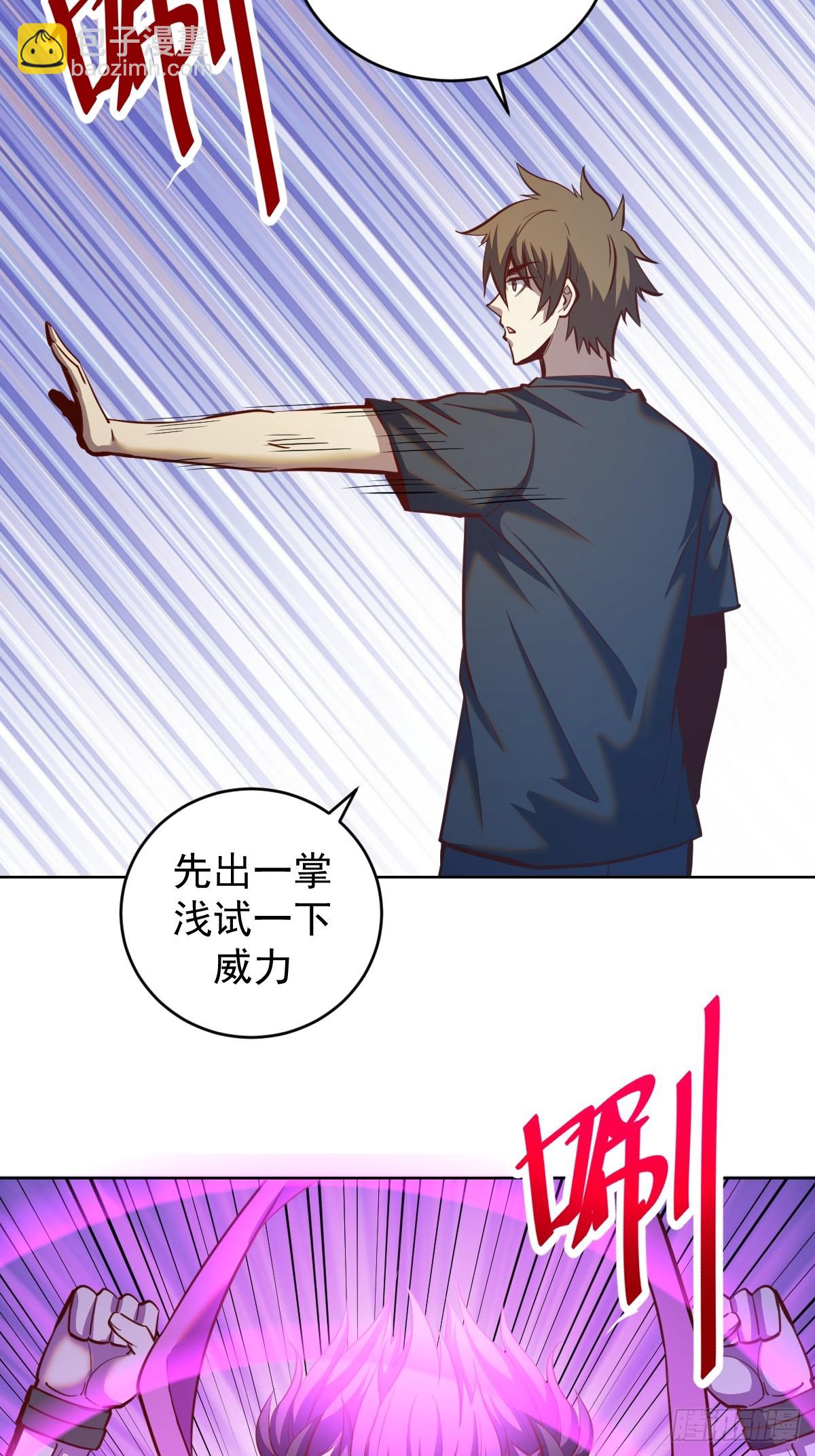 第258话：鬼神阿修罗-第262话