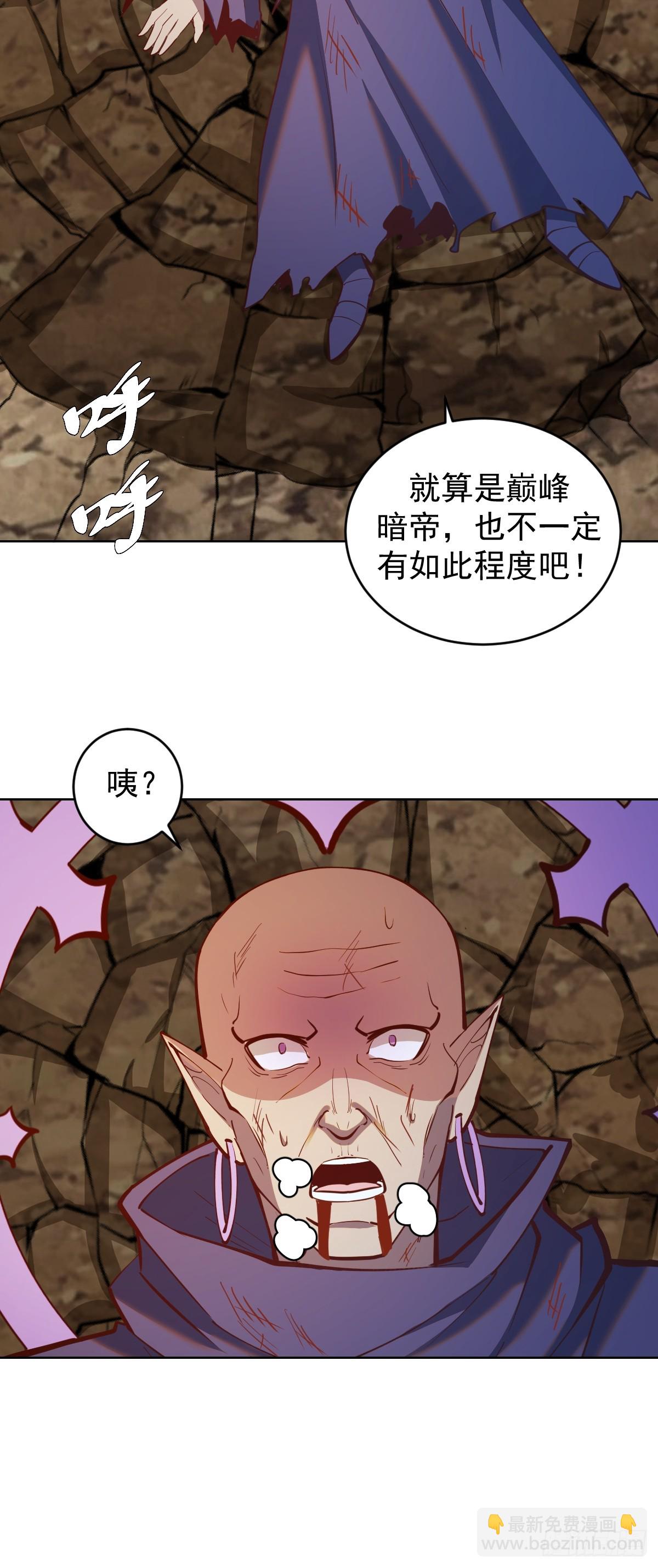 第258话：鬼神阿修罗-第262话