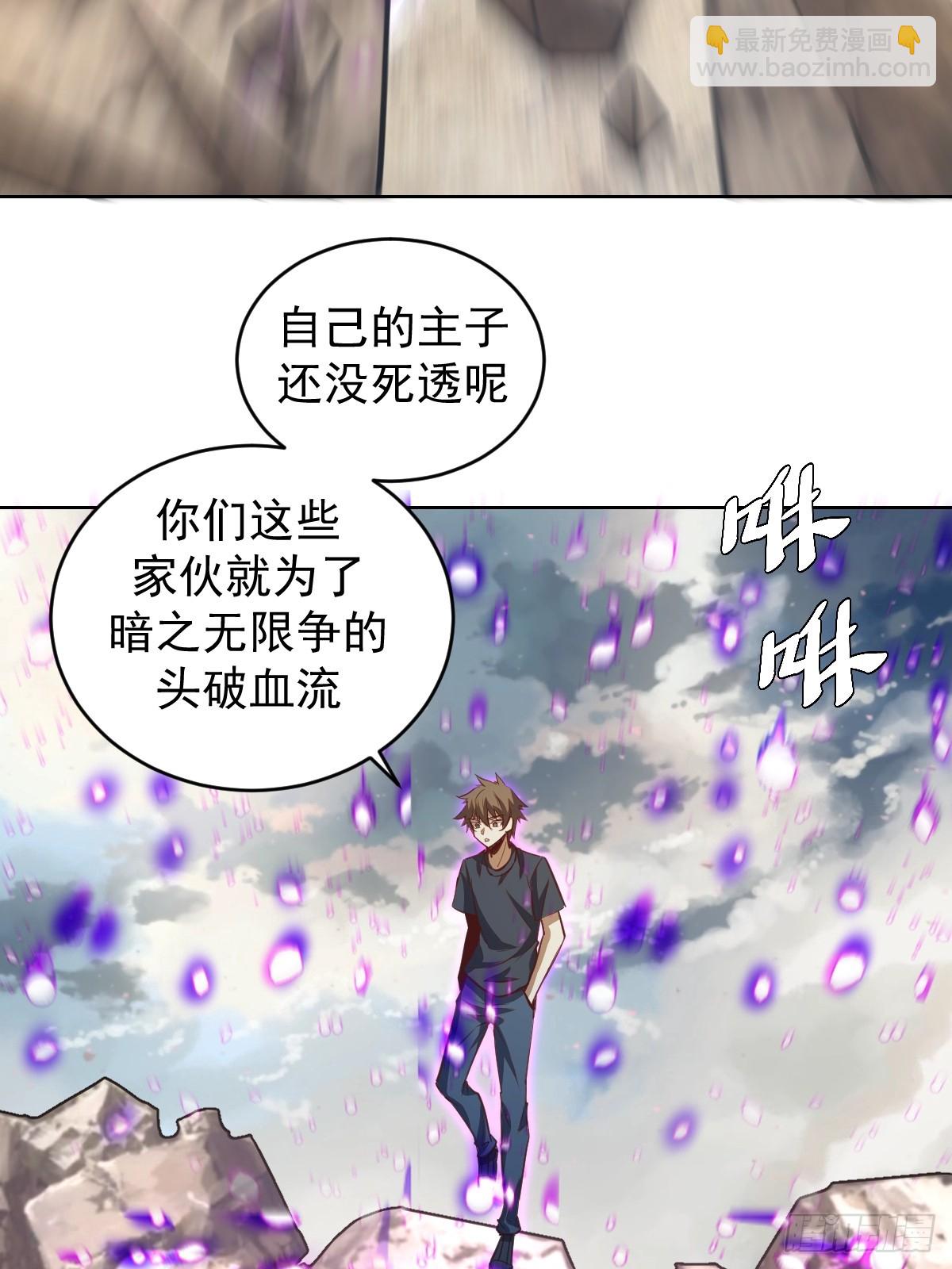 第258话：鬼神阿修罗-第262话