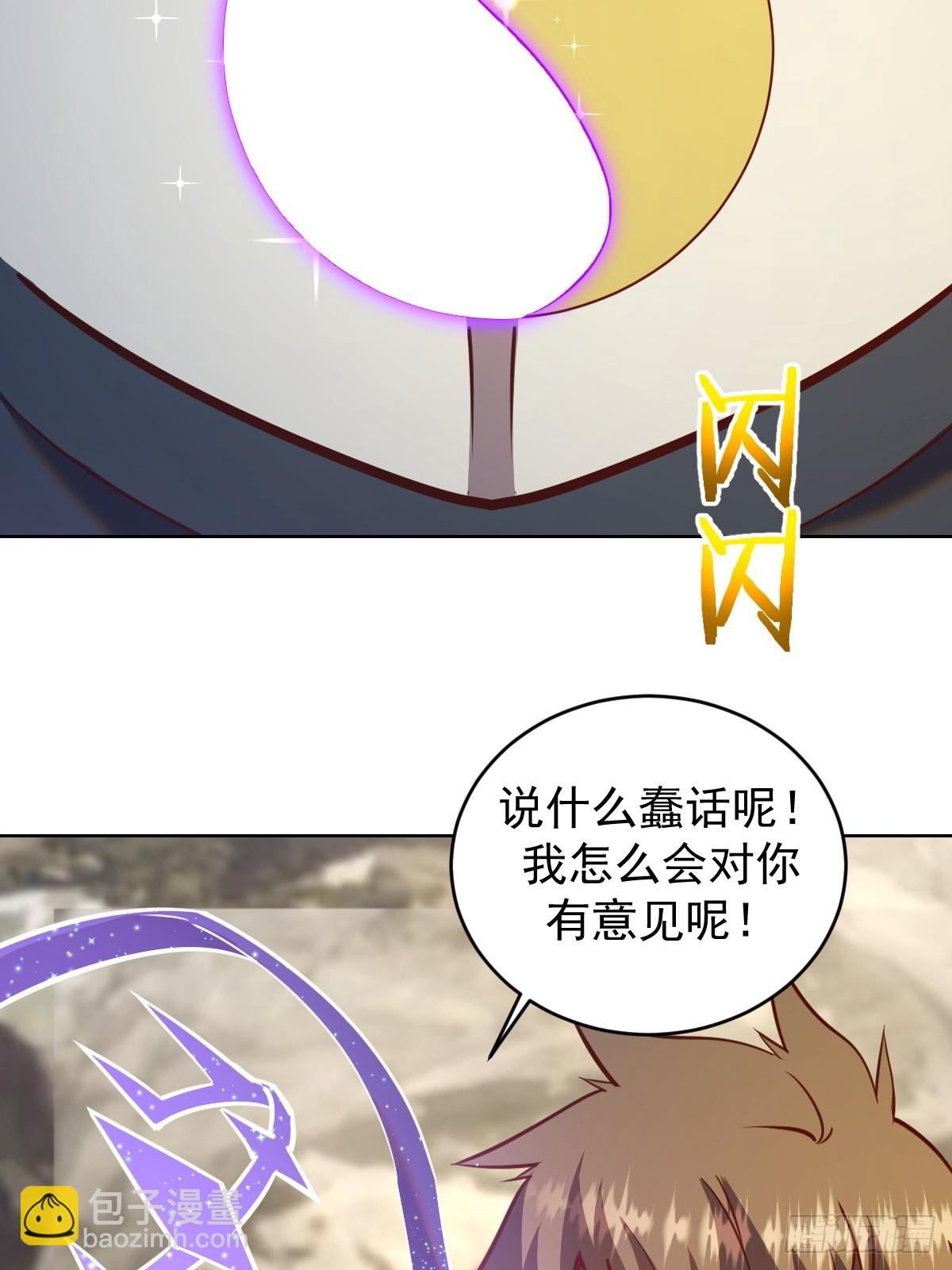 第258话：鬼神阿修罗-第262话