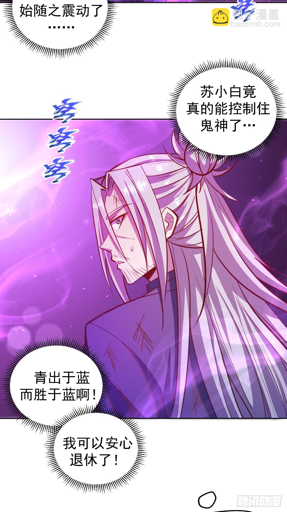 第258话：鬼神阿修罗-第262话