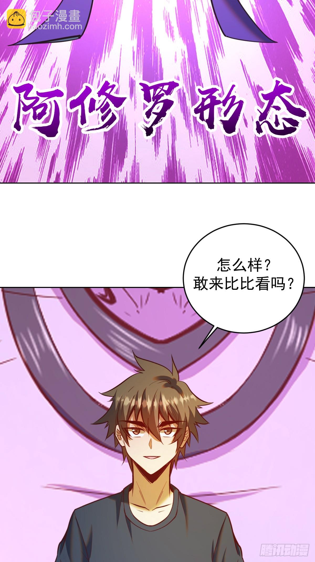 第258话：鬼神阿修罗-第262话