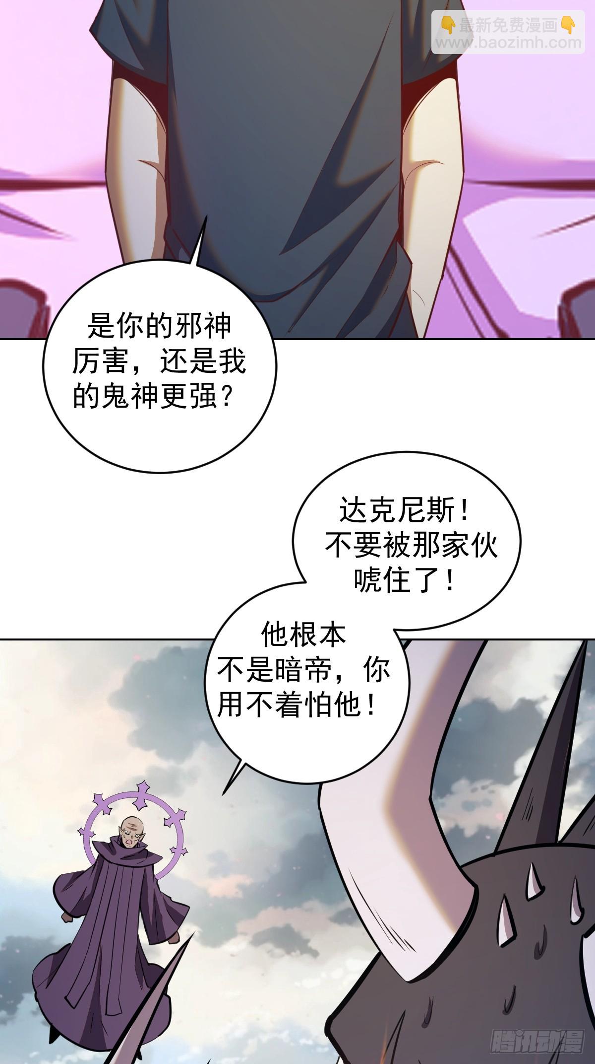 第258话：鬼神阿修罗-第262话