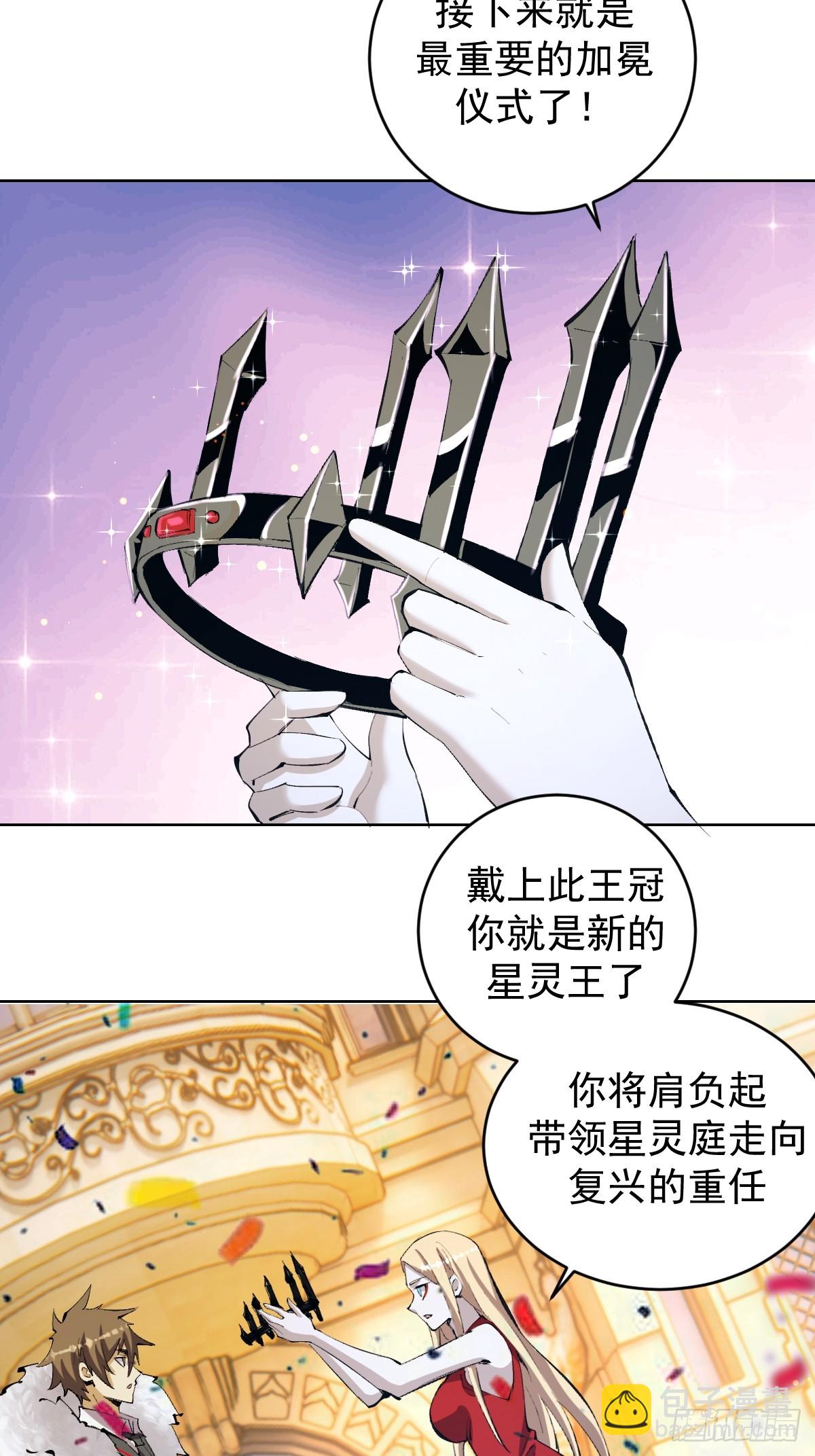 第260话：完结篇-第264话