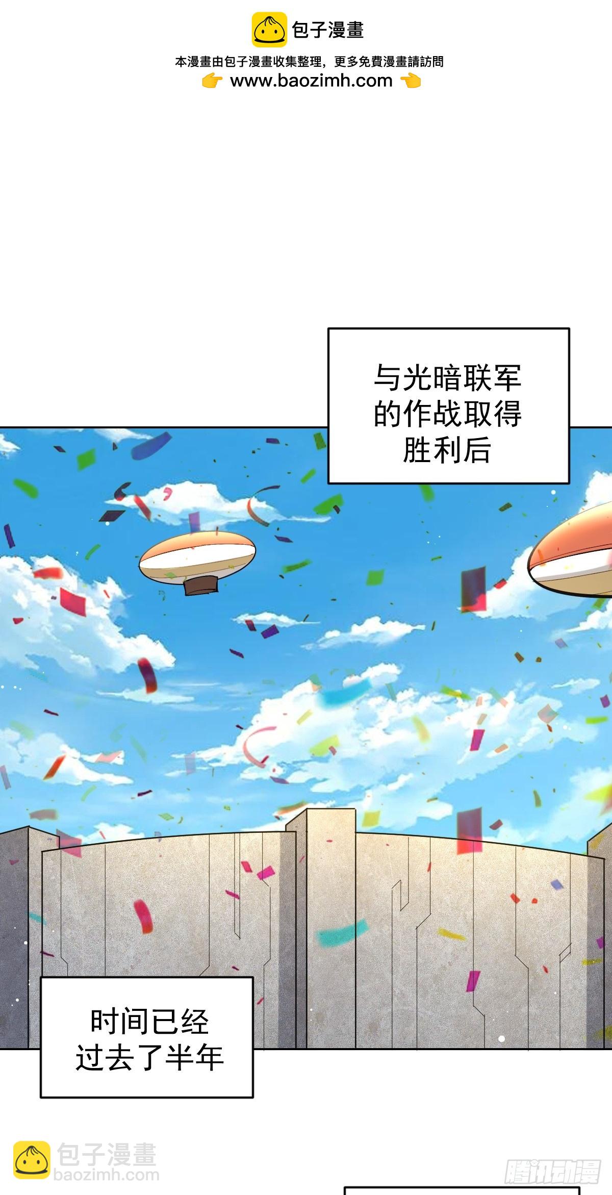 第260话：完结篇-第264话