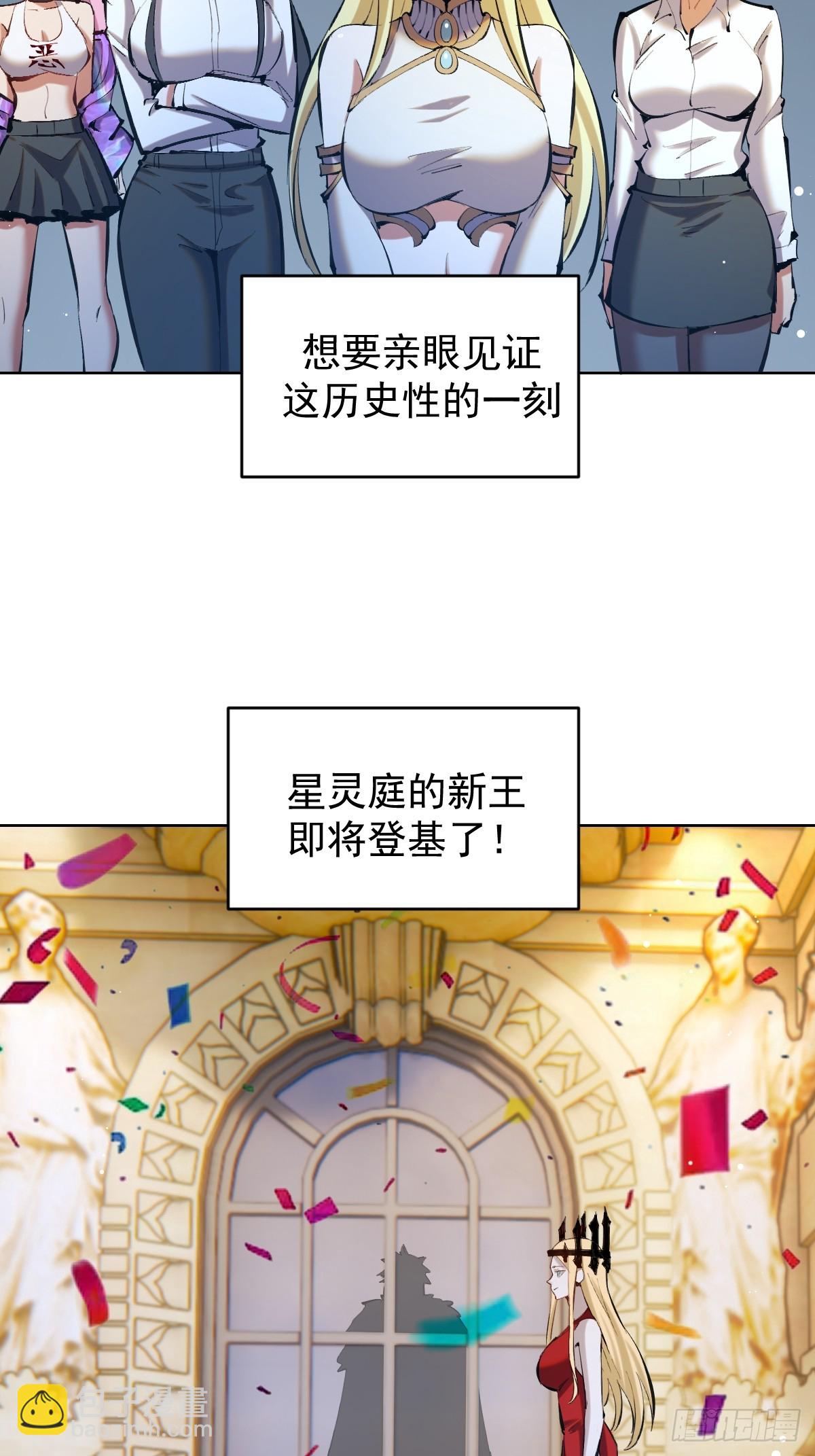 第260话：完结篇-第264话