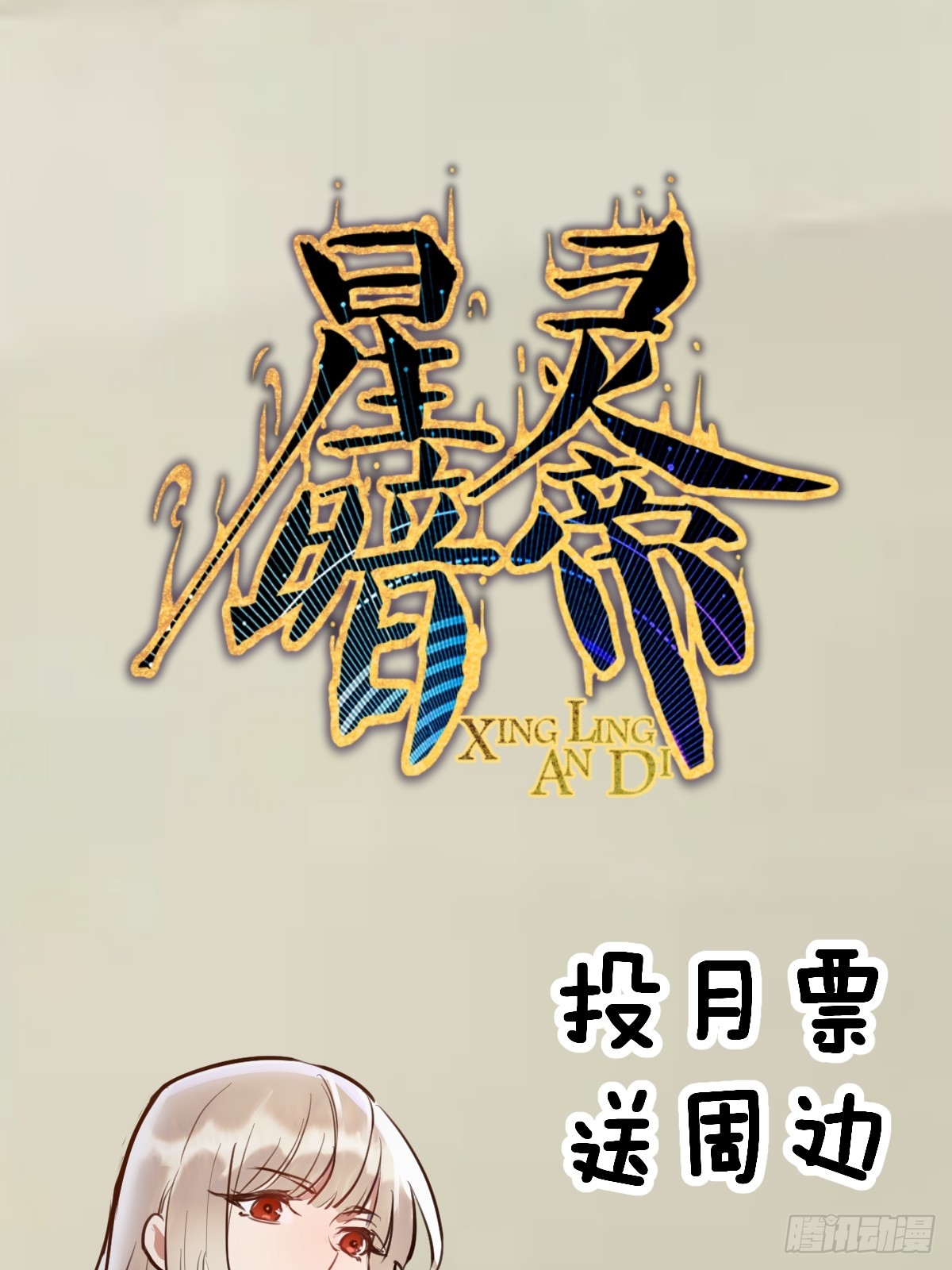 抽奖活动-第266话