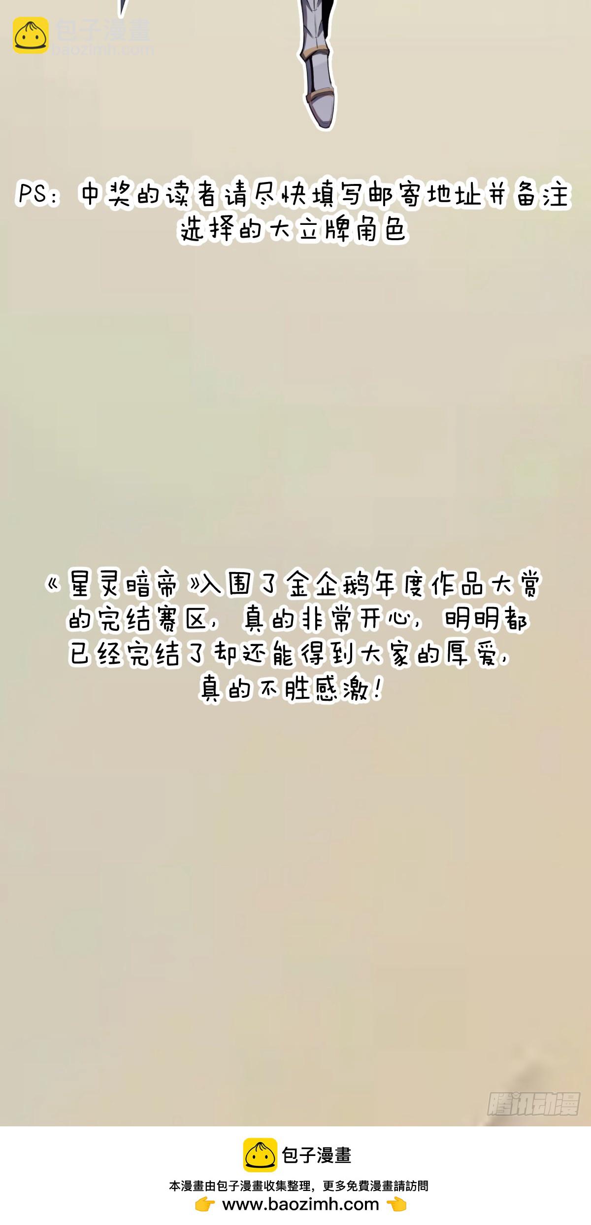 抽奖活动-第266话