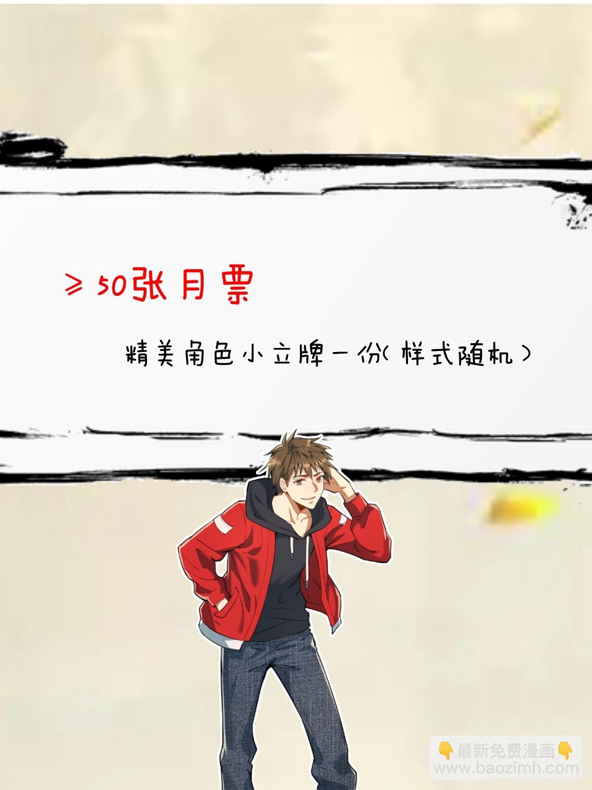 抽奖活动-第266话