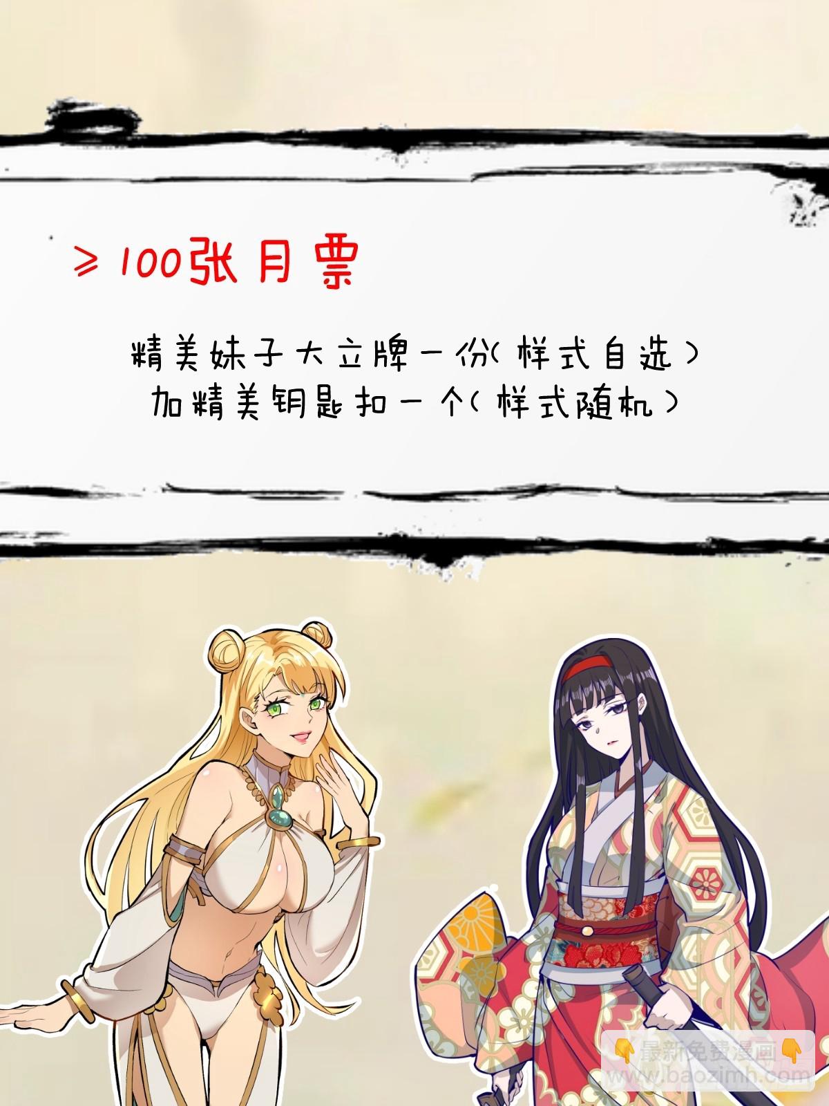 抽奖活动-第266话