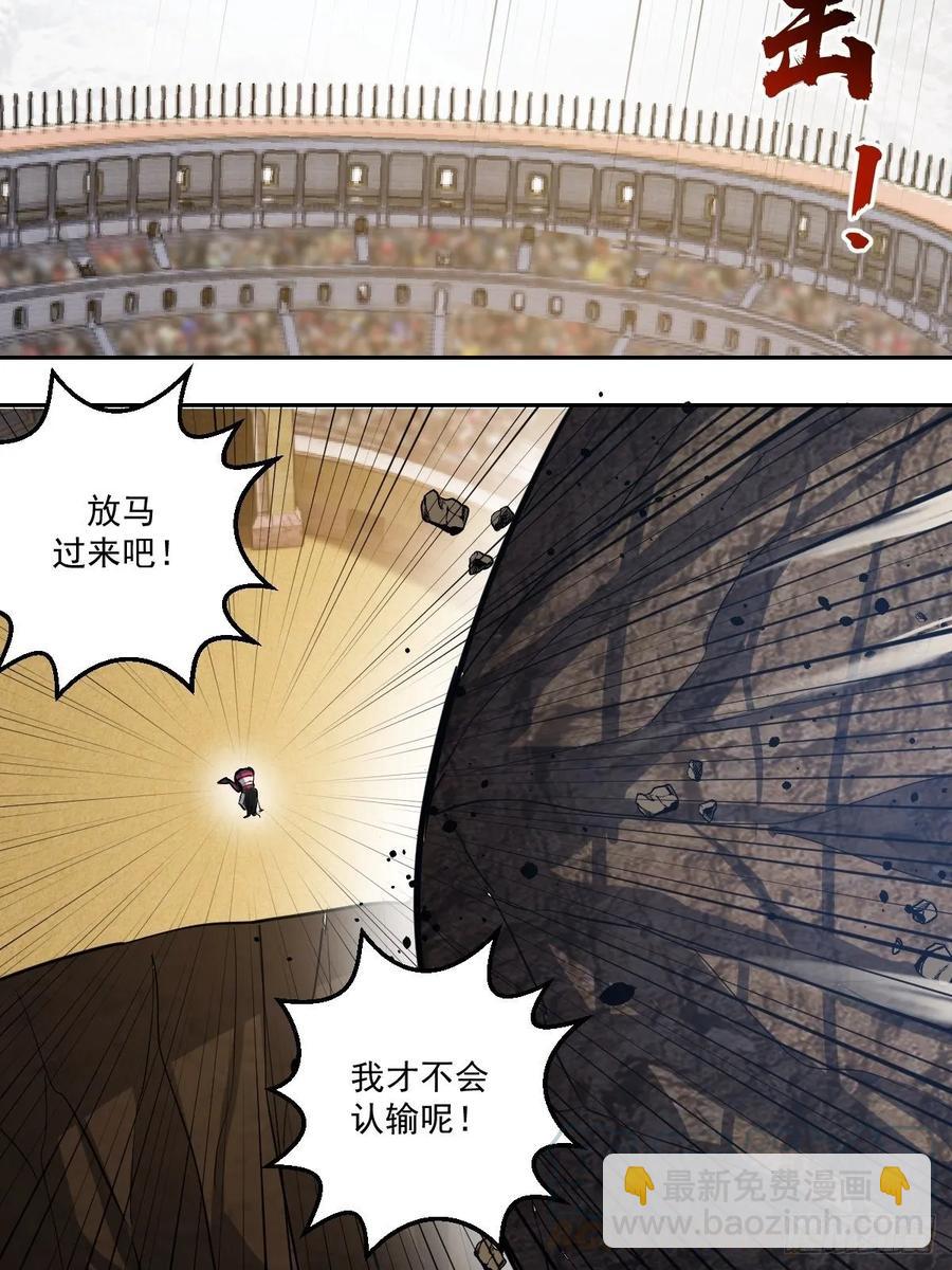 第27话：赵瓶儿VS穆圆圆-第28话