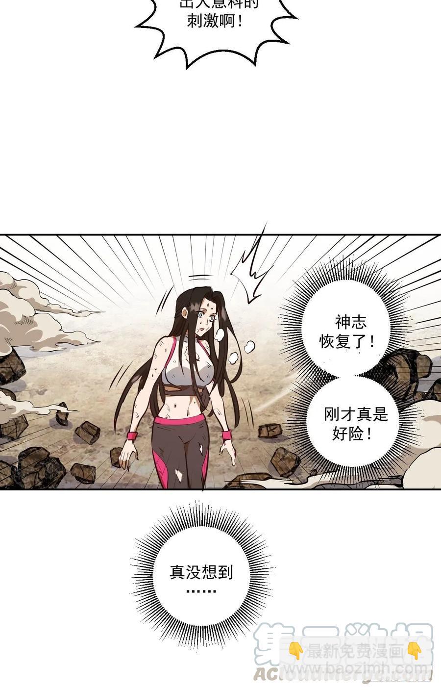 第27话：赵瓶儿VS穆圆圆-第28话