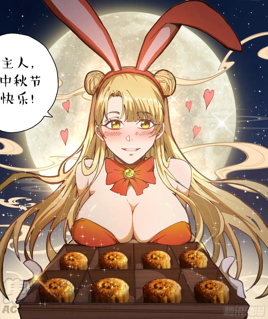 中秋贺图-第30话