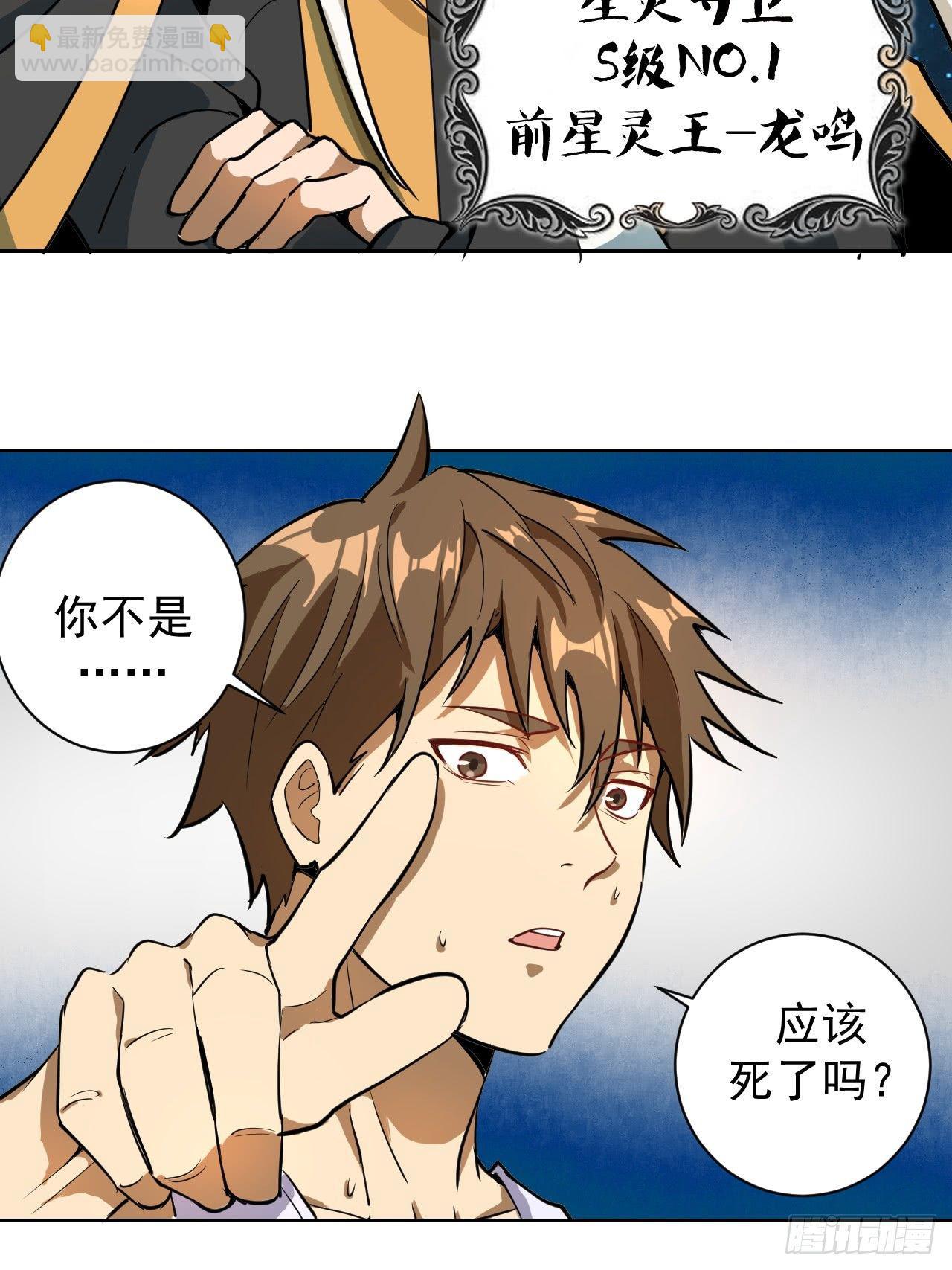 第三话：龙鸣的条件(1/2)-第4话
