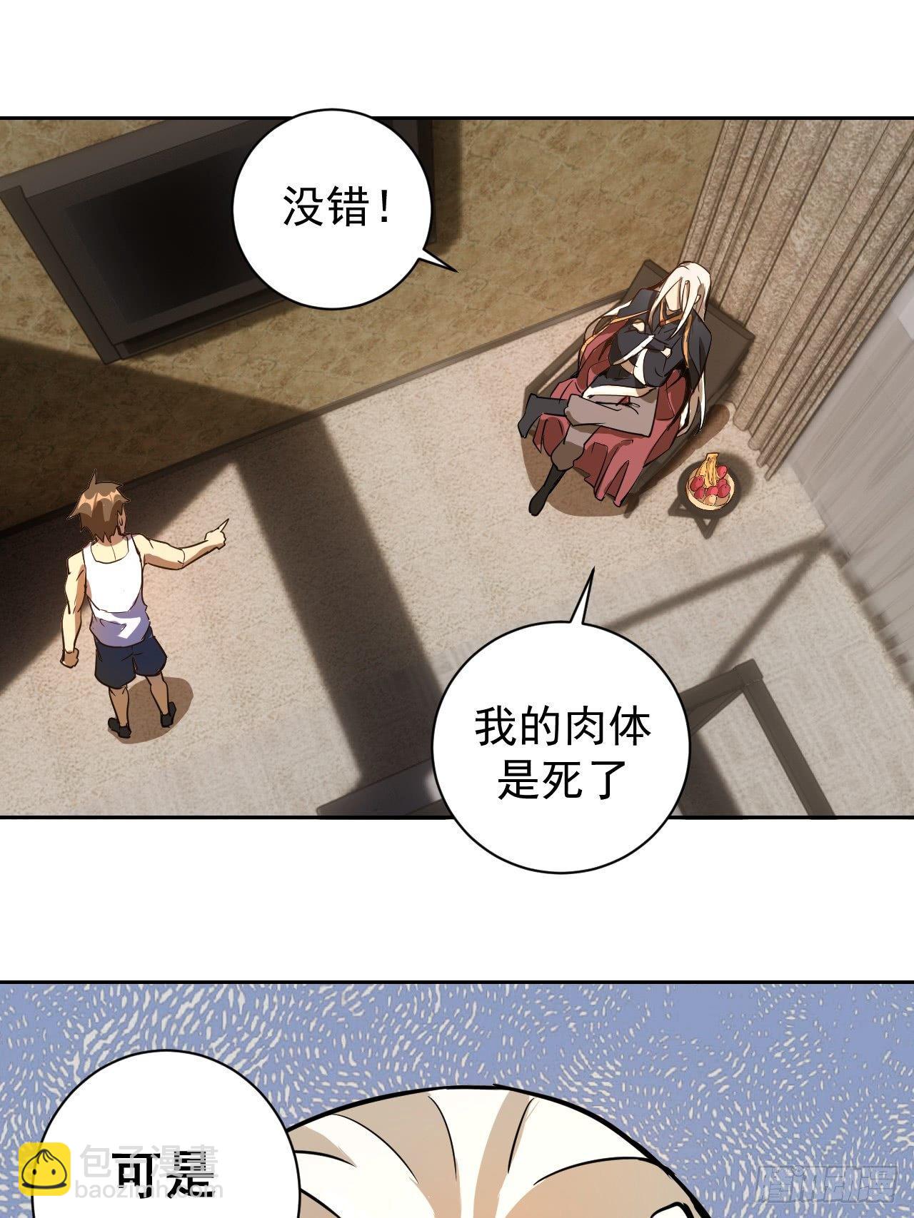 第三话：龙鸣的条件(1/2)-第4话