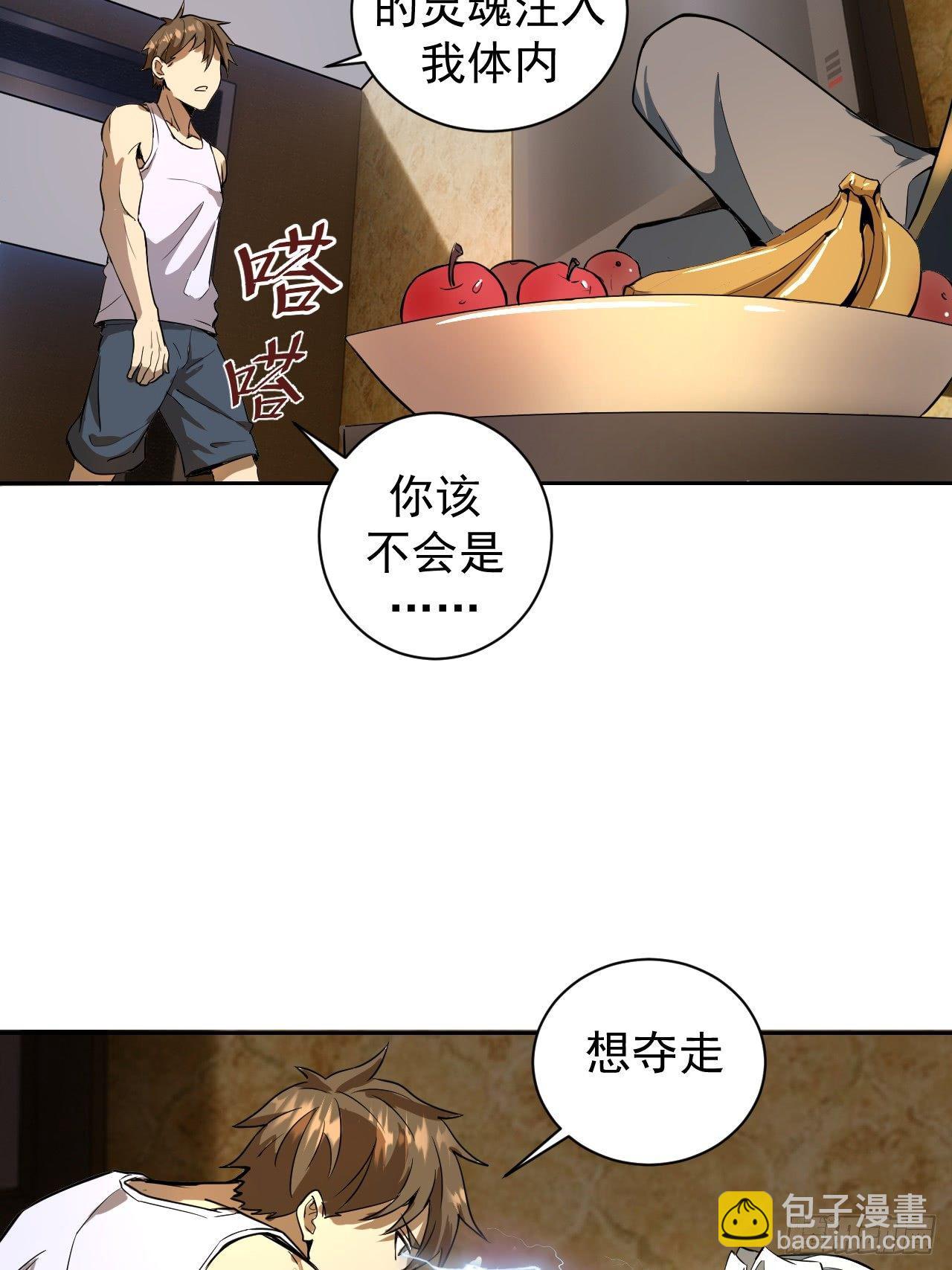 第三话：龙鸣的条件(1/2)-第4话
