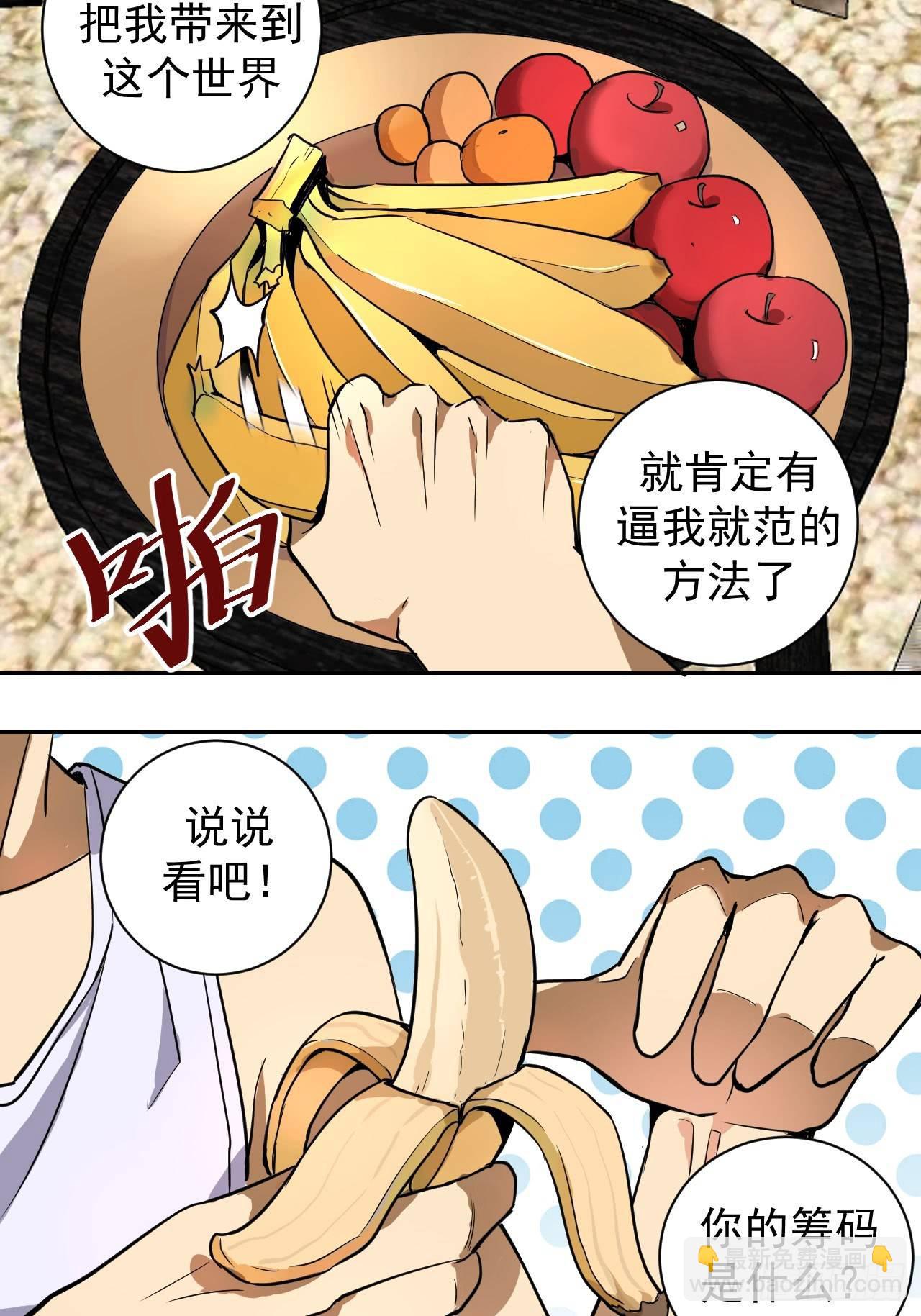 第三话：龙鸣的条件(1/2)-第4话