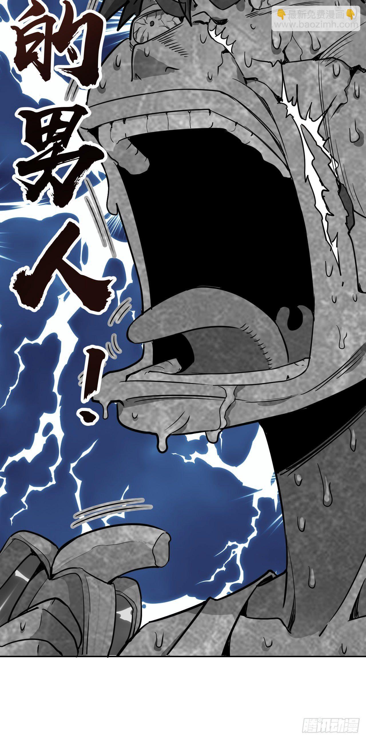 第三话：龙鸣的条件(1/2)-第4话