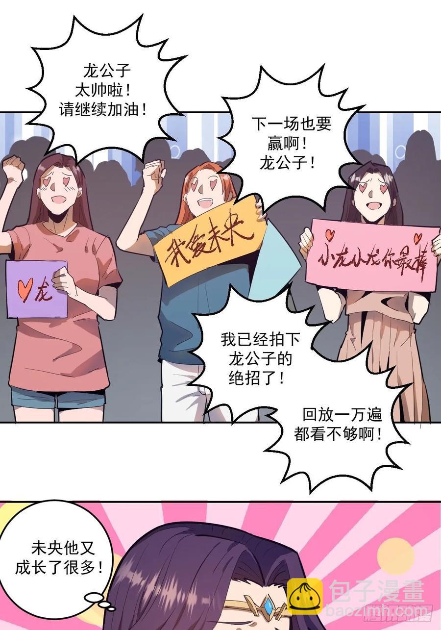 第32话：半决赛-第34话