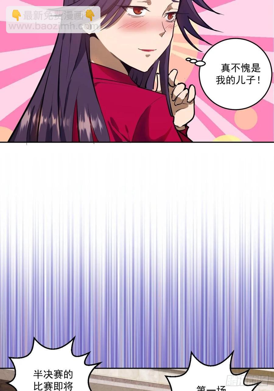 第32话：半决赛-第34话