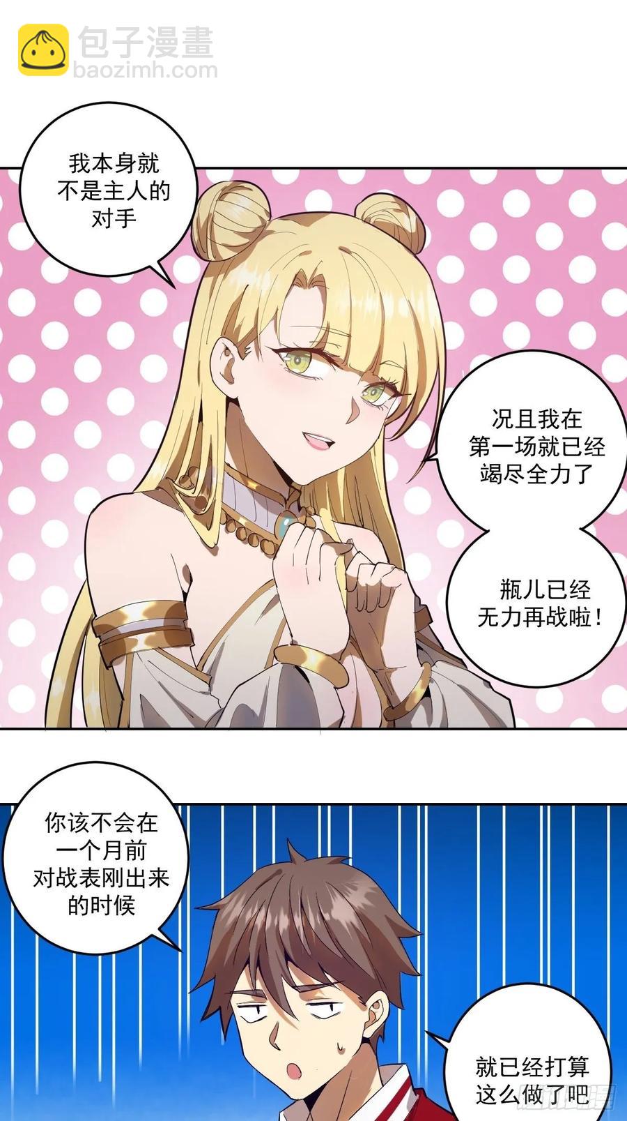 第32话：半决赛-第34话