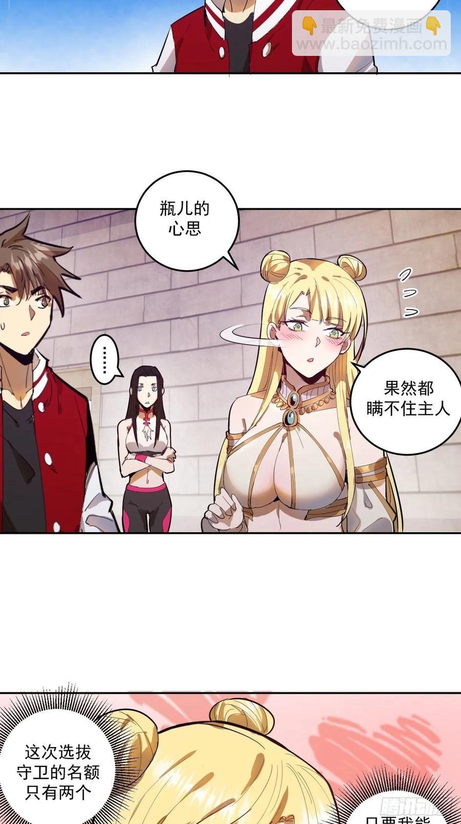 第32话：半决赛-第34话