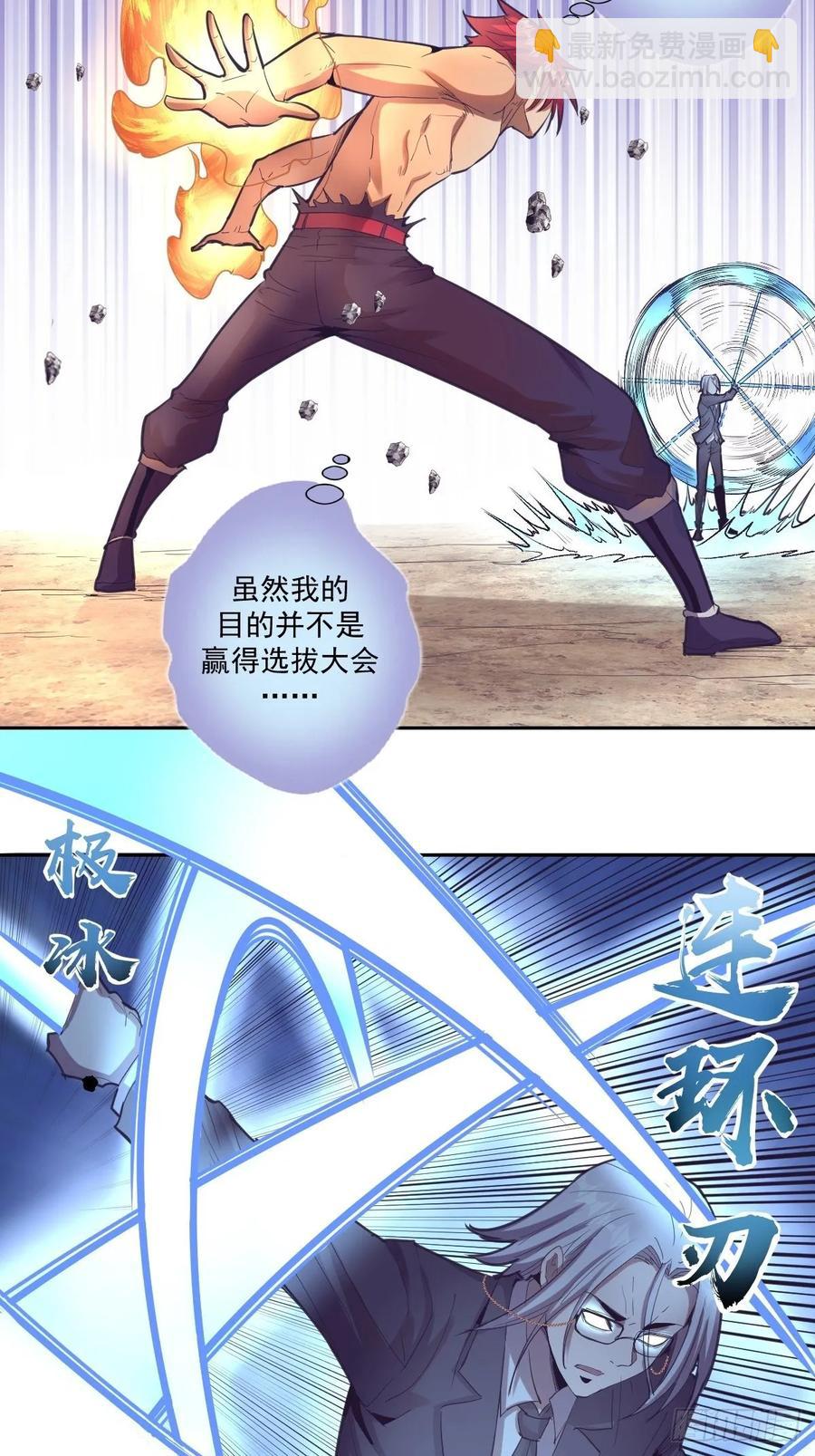 第34话：马富贵的阴谋-第36话