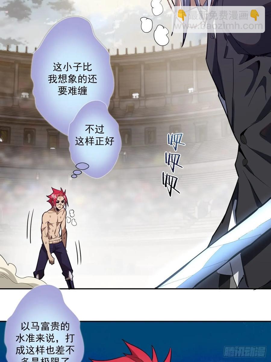 第34话：马富贵的阴谋-第36话