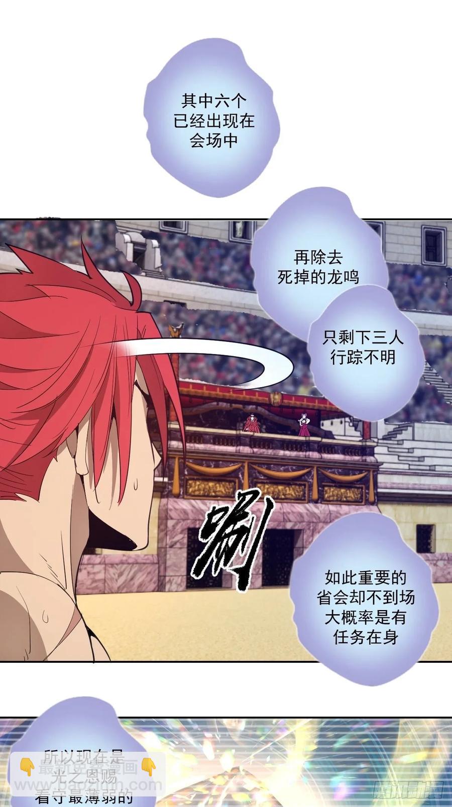 第34话：马富贵的阴谋-第36话