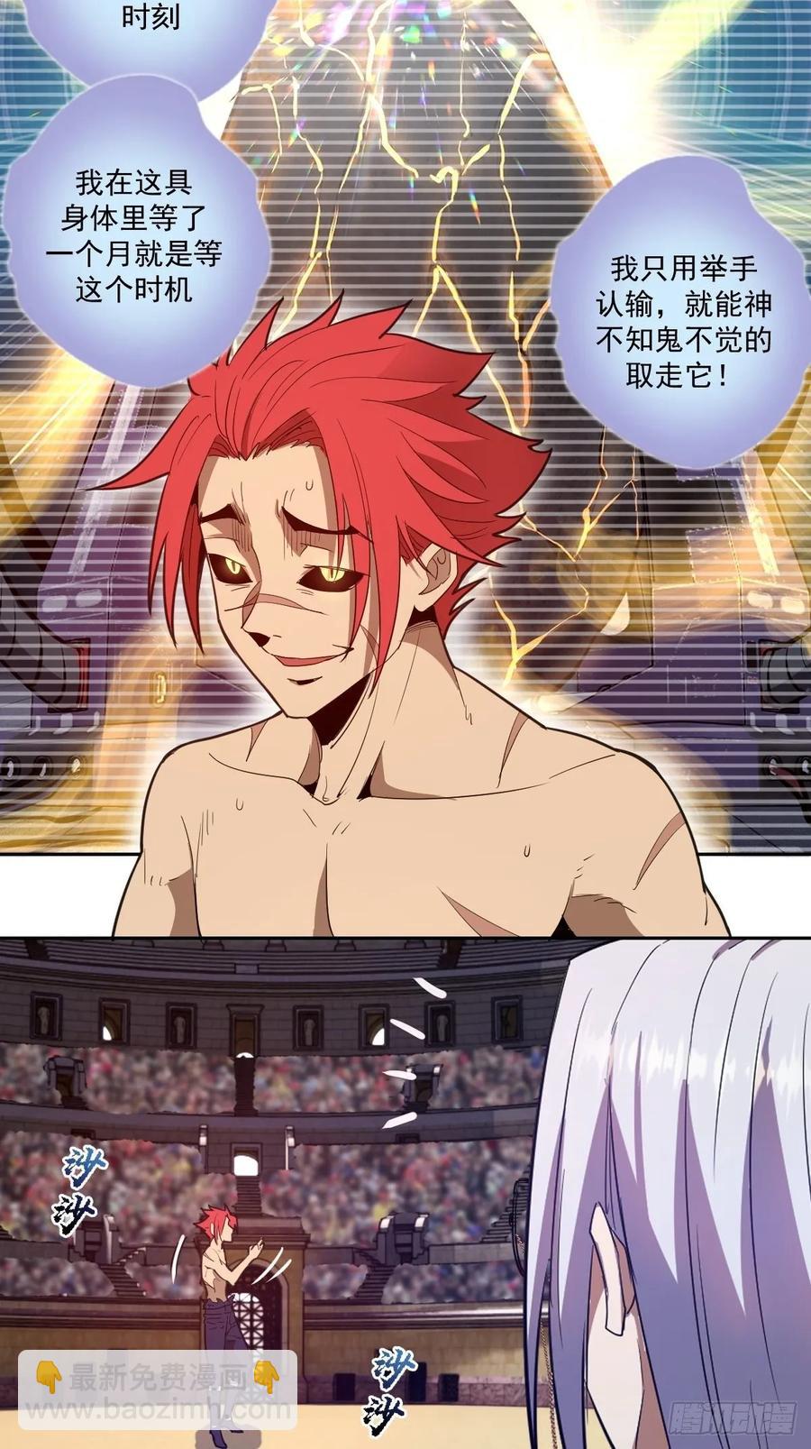 第34话：马富贵的阴谋-第36话
