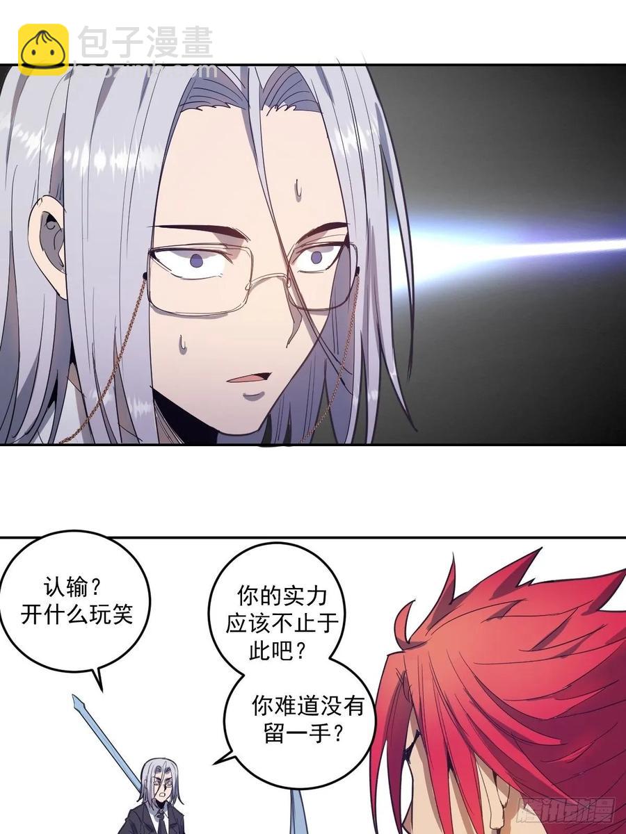 第34话：马富贵的阴谋-第36话