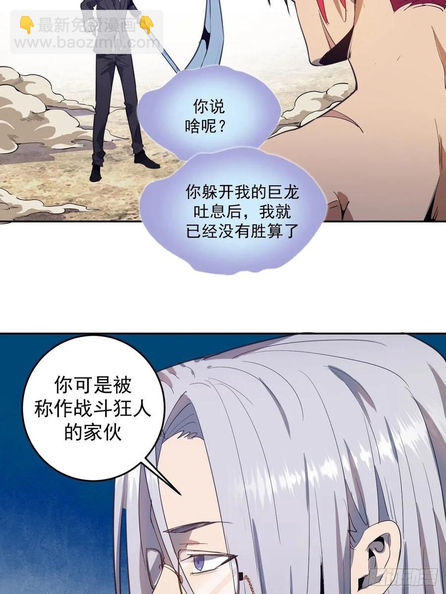 第34话：马富贵的阴谋-第36话