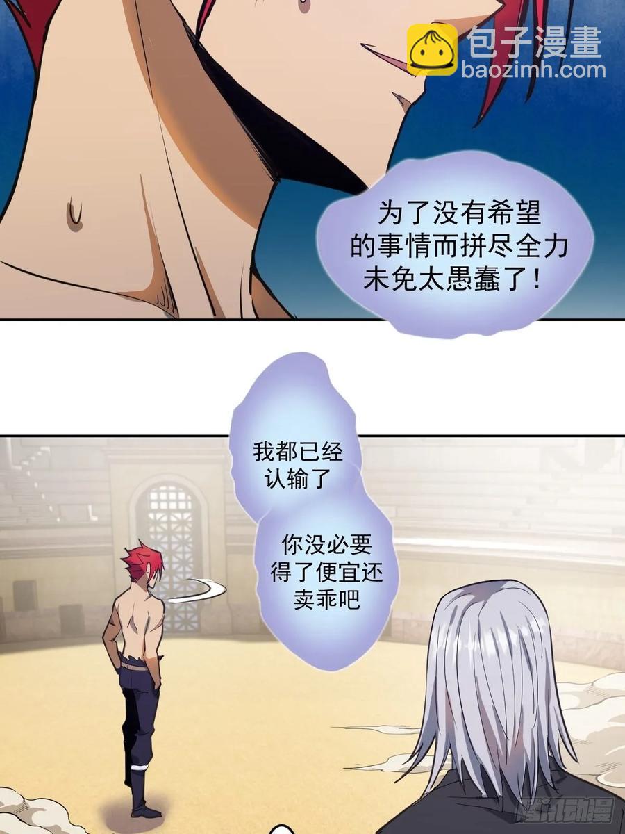 第34话：马富贵的阴谋-第36话