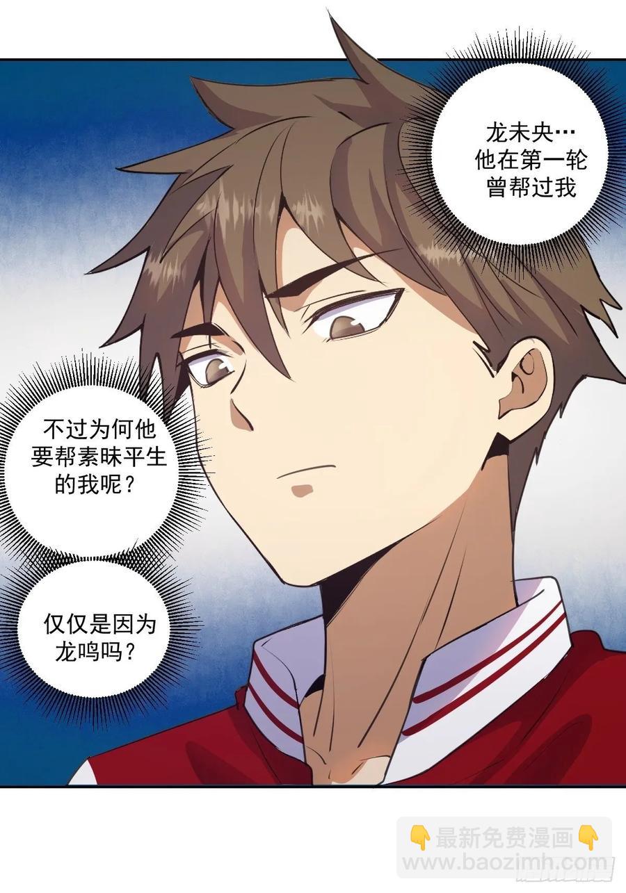 第34话：马富贵的阴谋-第36话