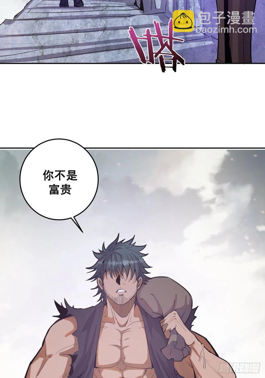 第34话：马富贵的阴谋-第36话