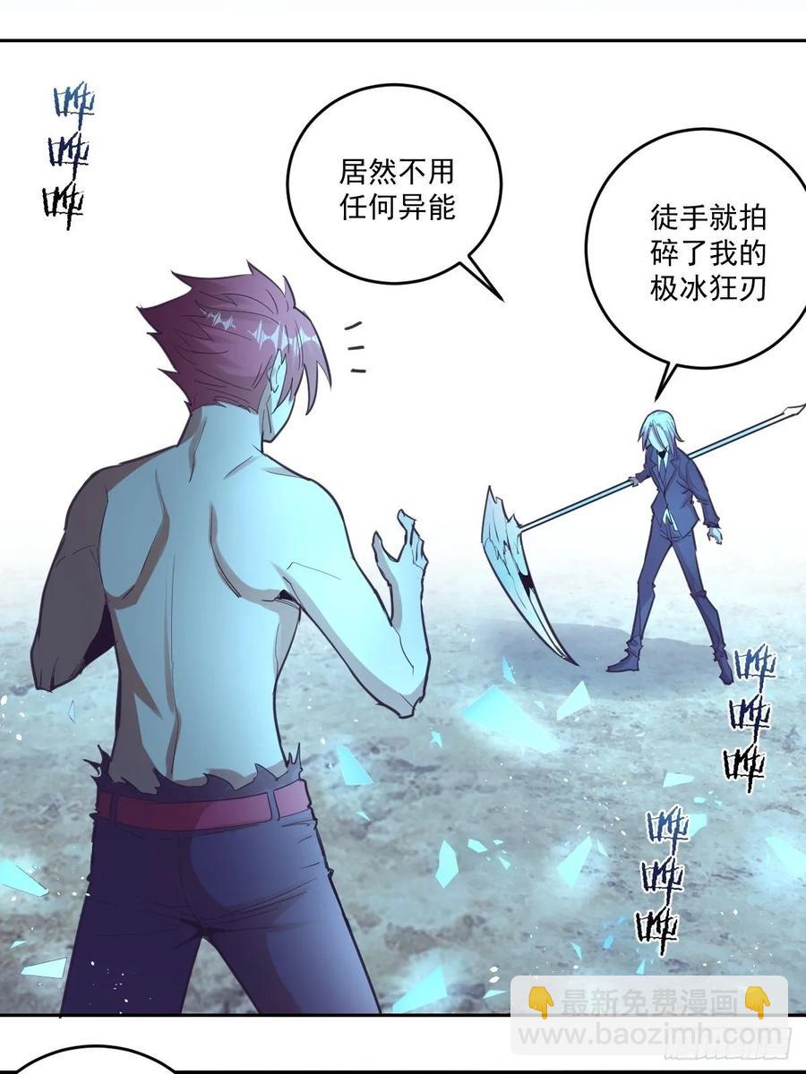 第34话：马富贵的阴谋-第36话