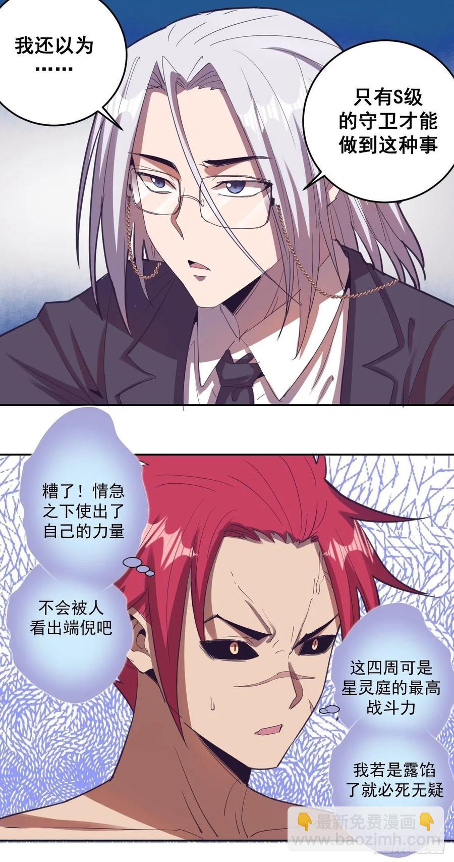 第34话：马富贵的阴谋-第36话