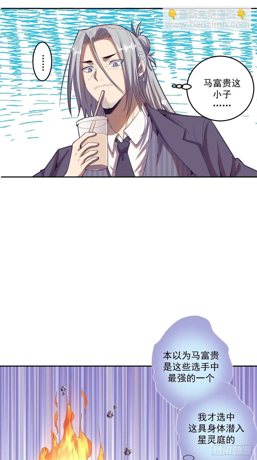 第34话：马富贵的阴谋-第36话